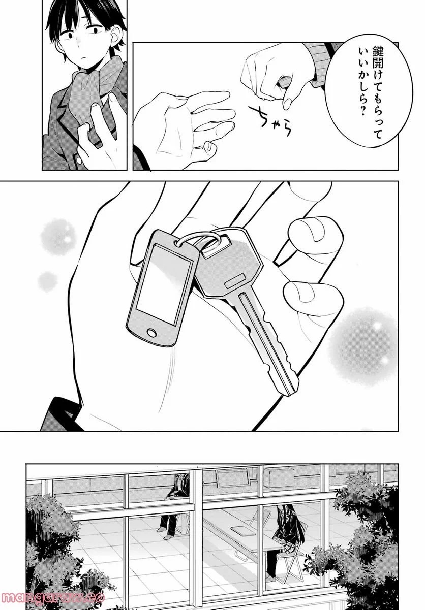 やはり俺の青春ラブコメはまちがっている。-妄言録- 第110話 - Trang 6