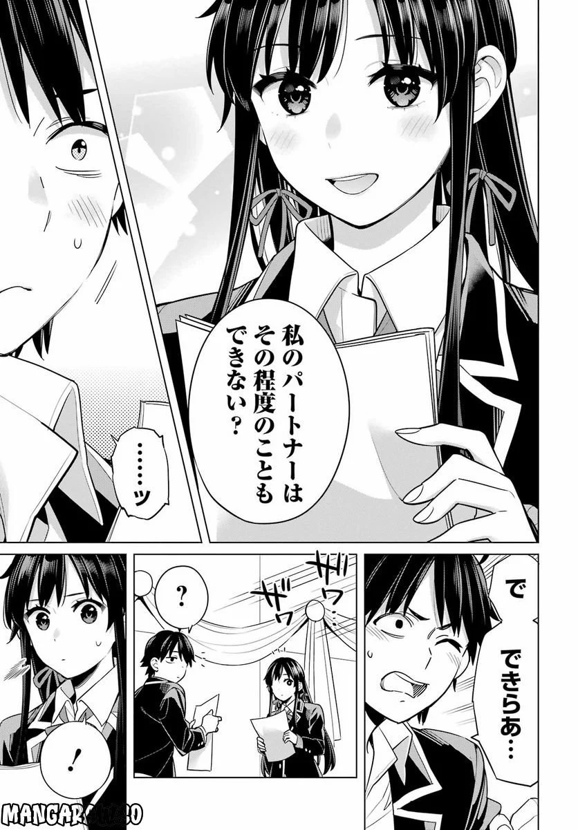 やはり俺の青春ラブコメはまちがっている。-妄言録- 第113話 - Trang 17