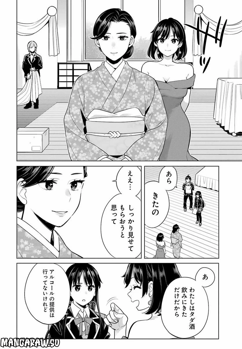やはり俺の青春ラブコメはまちがっている。-妄言録- 第113話 - Trang 18