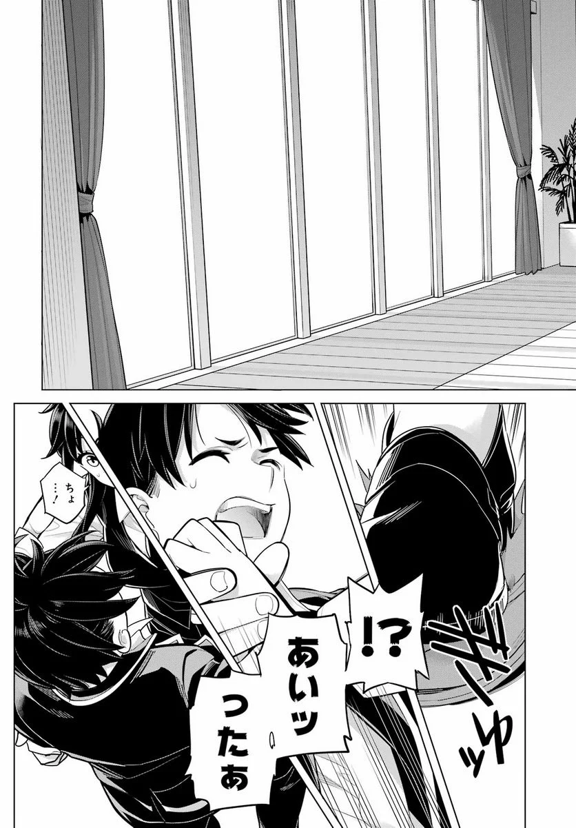 やはり俺の青春ラブコメはまちがっている。-妄言録- 第114話 - Trang 15
