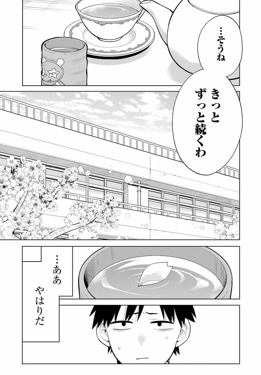やはり俺の青春ラブコメはまちがっている。-妄言録- 第115話 - Trang 26