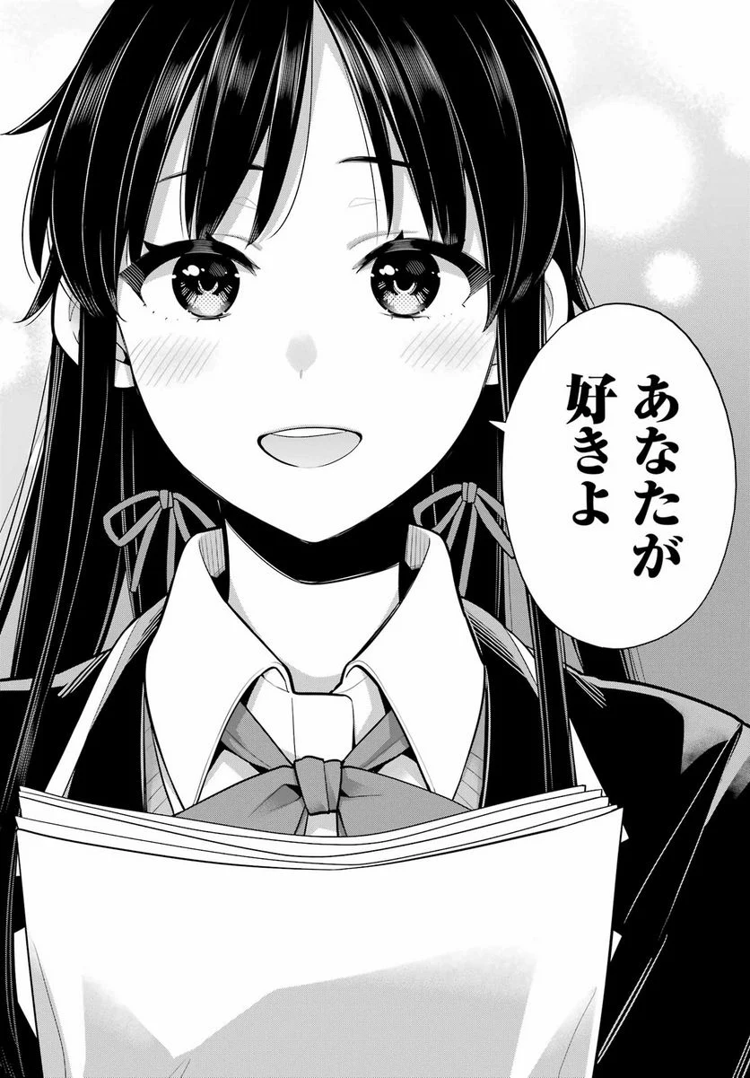 やはり俺の青春ラブコメはまちがっている。-妄言録- 第115話 - Trang 7