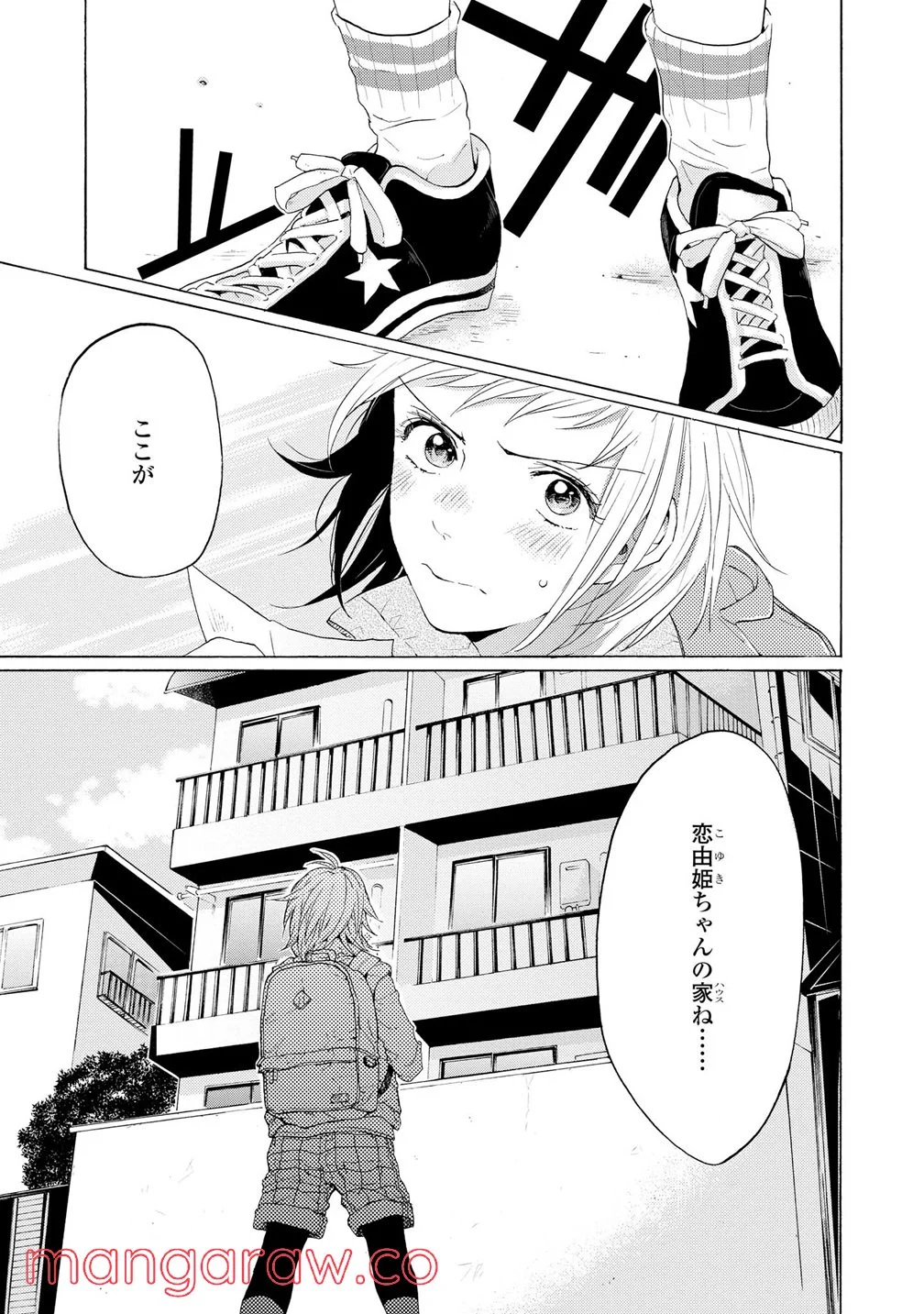 2DK、Gペン、目覚まし時計。 - 第9話 - Page 35