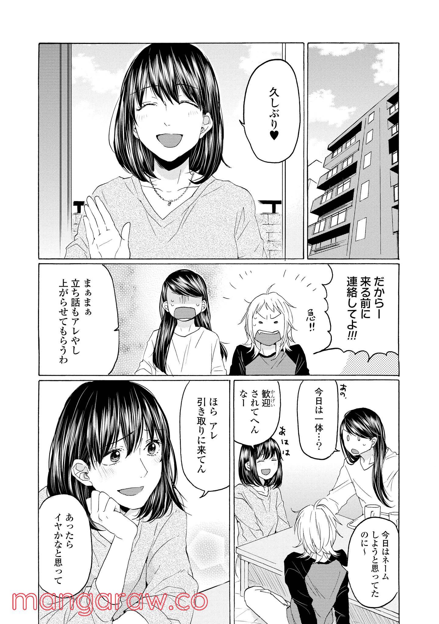 2DK、Gペン、目覚まし時計。 - 第14話 - Page 30