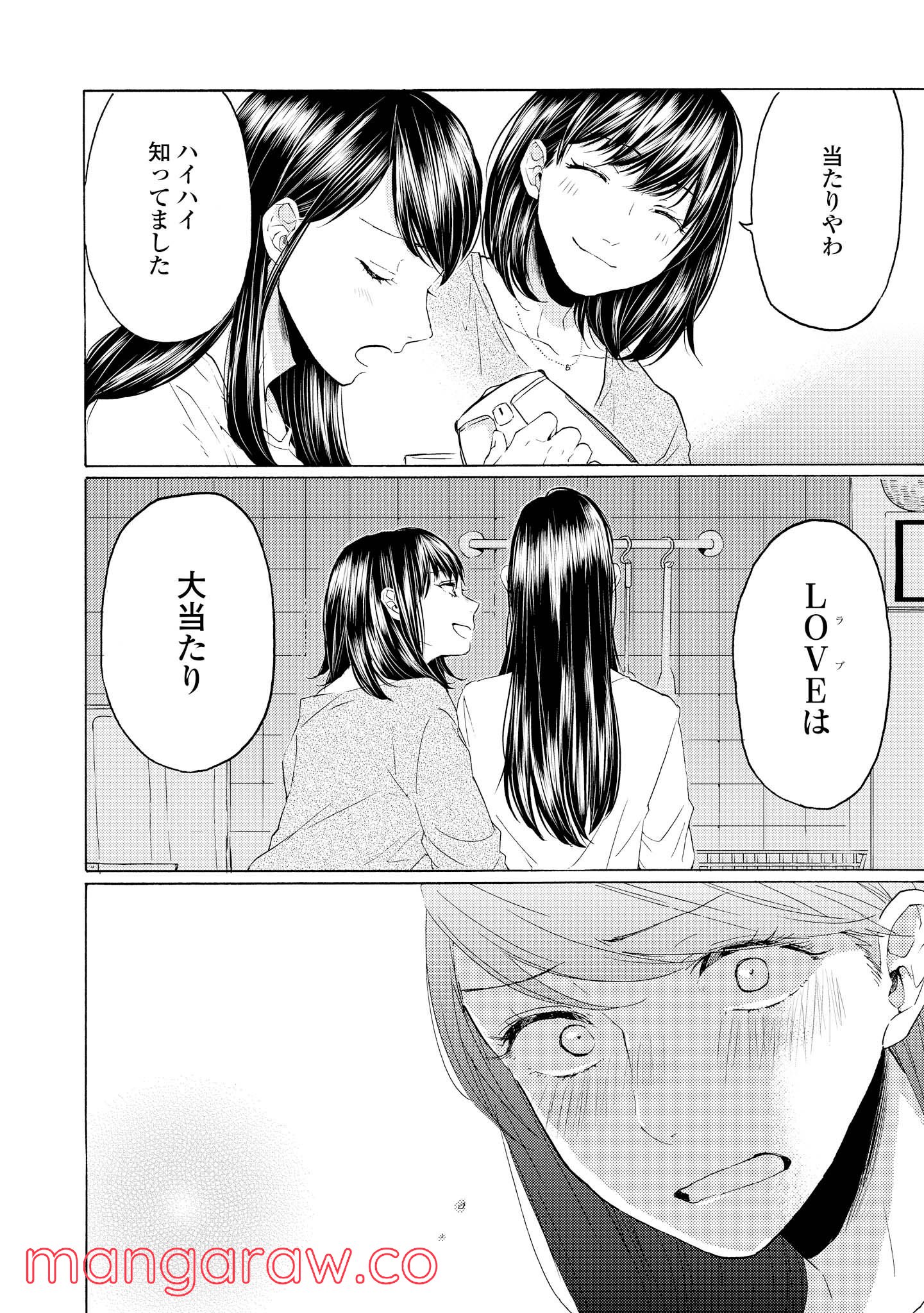 2DK、Gペン、目覚まし時計。 - 第14話 - Page 36