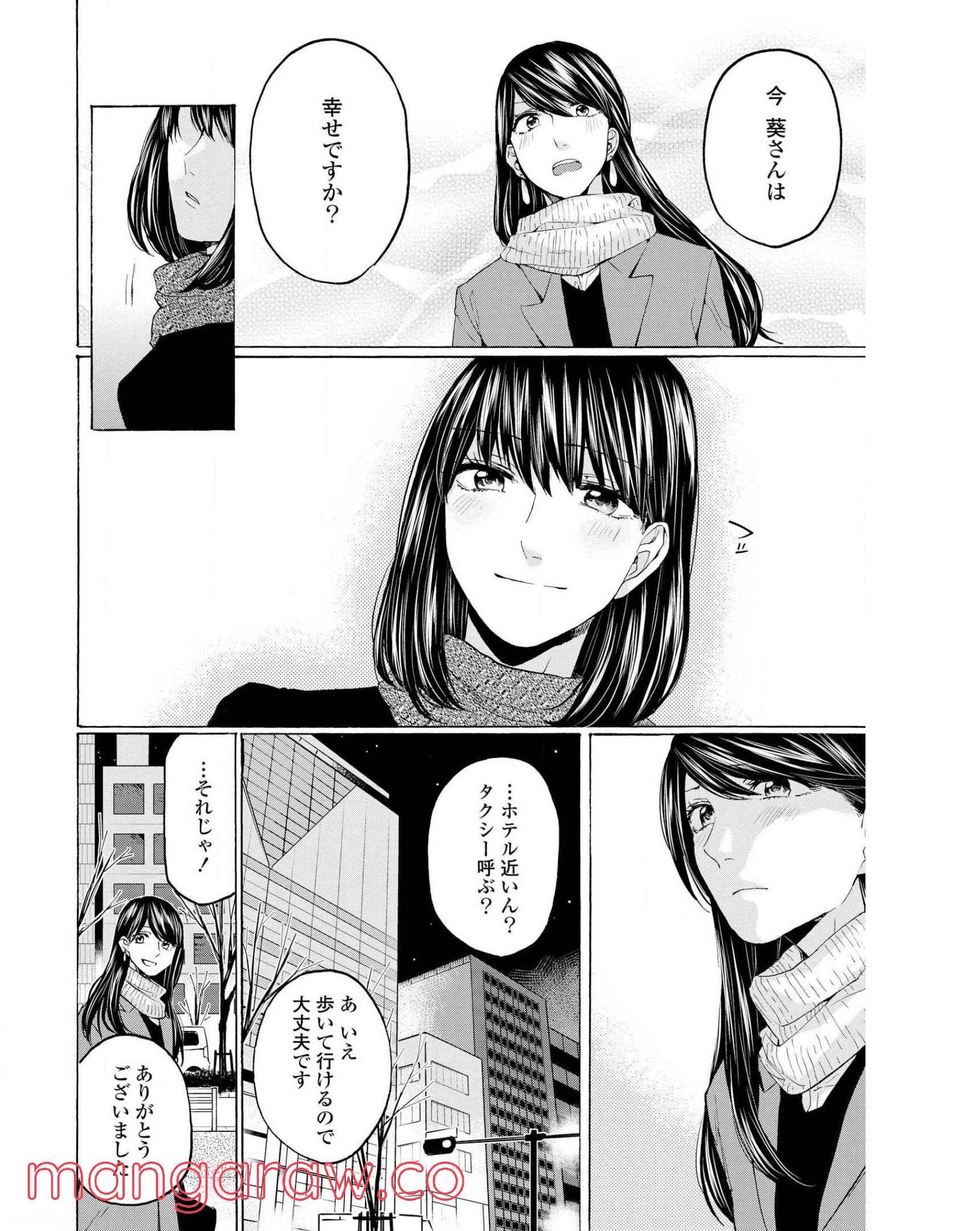 2DK、Gペン、目覚まし時計。 - 第29話 - Page 32