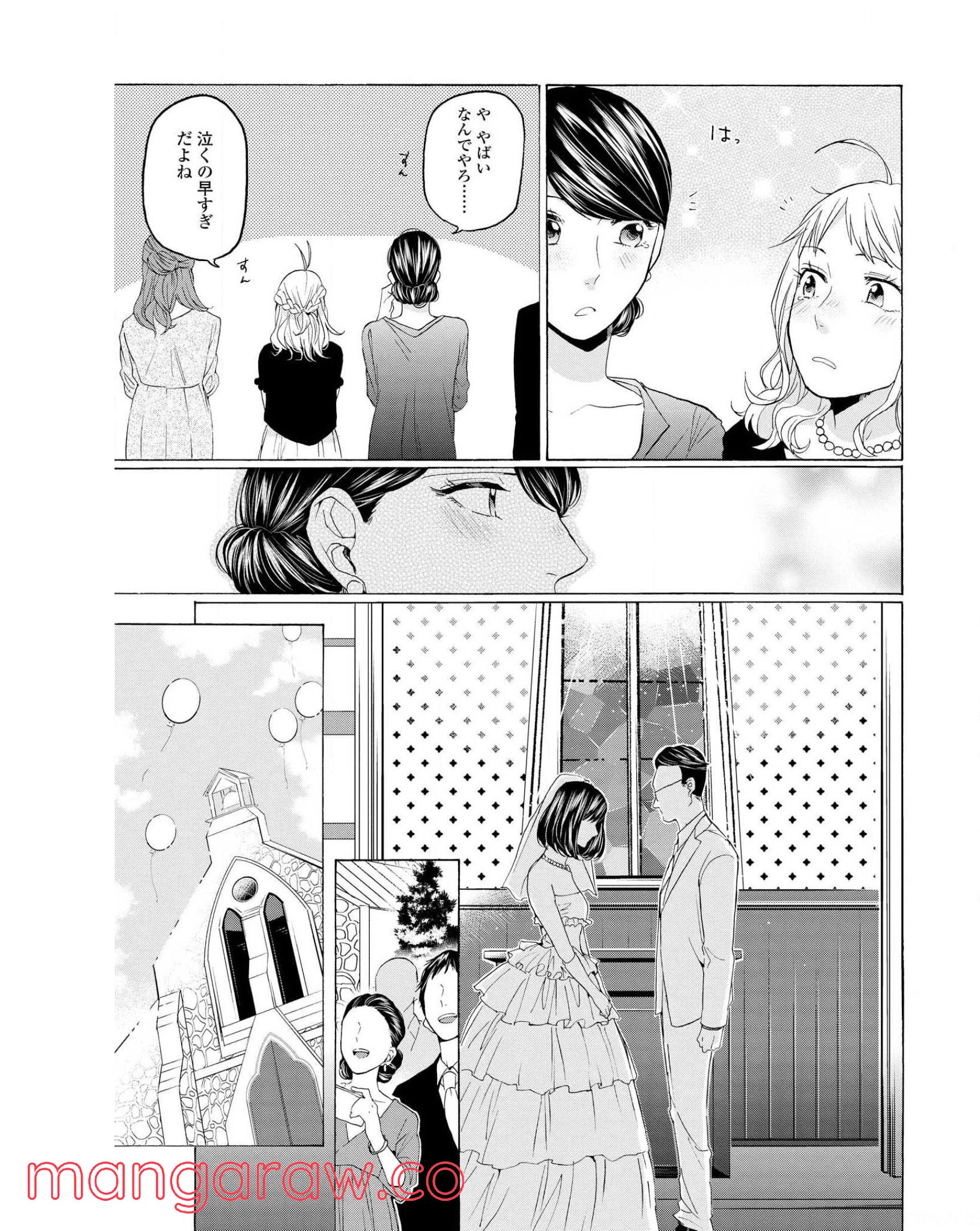 2DK、Gペン、目覚まし時計。 - 第30話 - Page 11