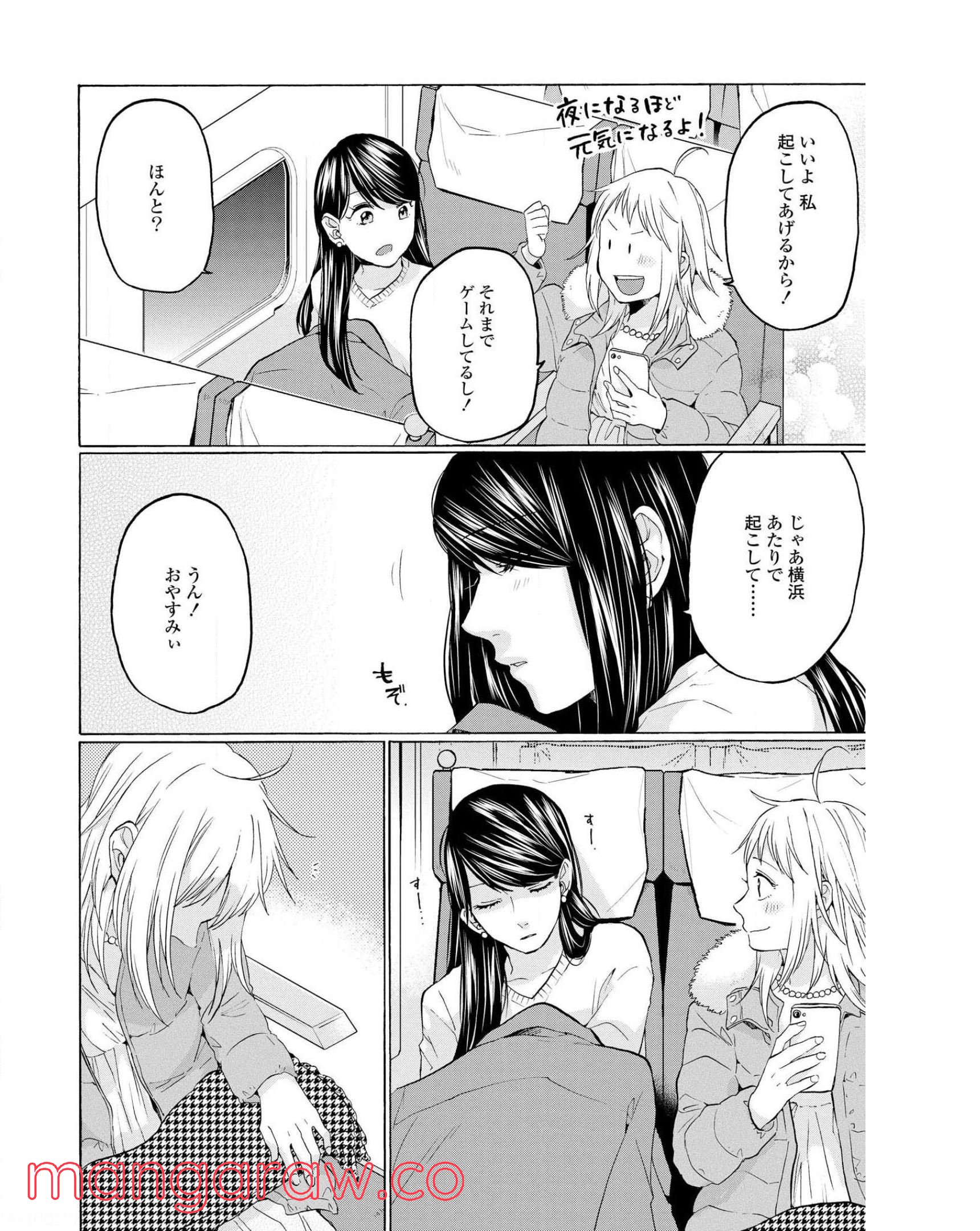 2DK、Gペン、目覚まし時計。 - 第30話 - Page 28