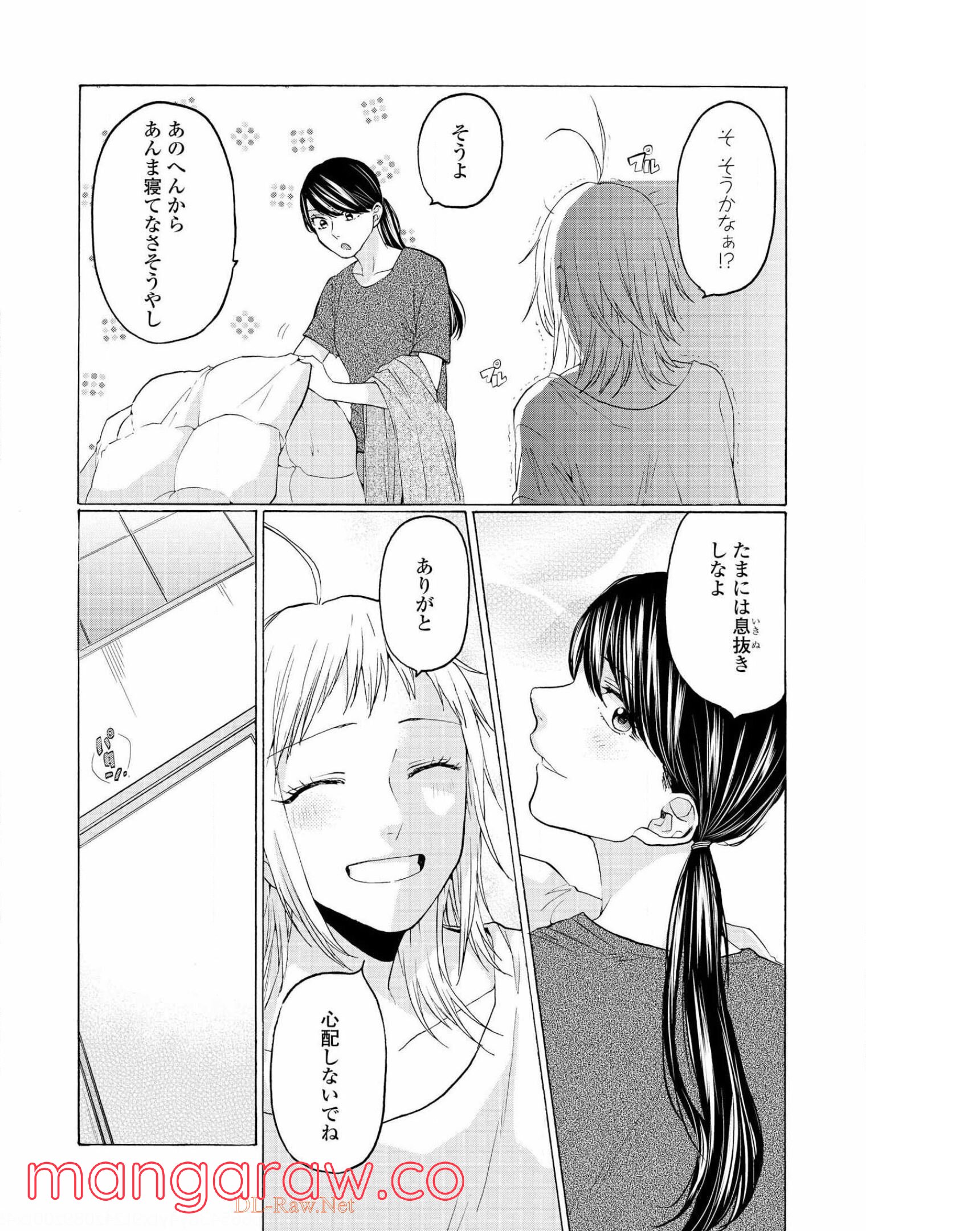 2DK、Gペン、目覚まし時計。 - 第31話 - Page 4