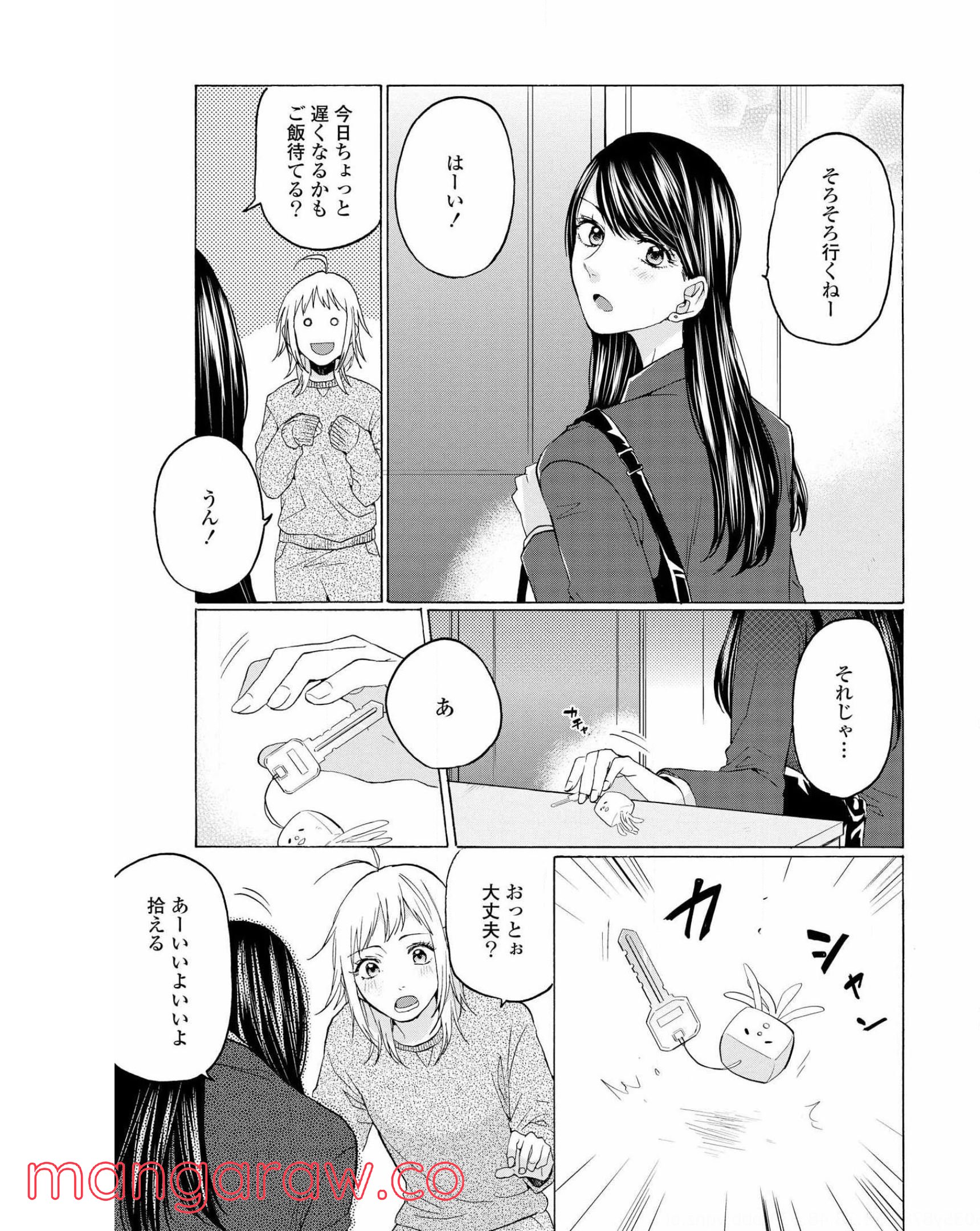 2DK、Gペン、目覚まし時計。 - 第31話 - Page 7