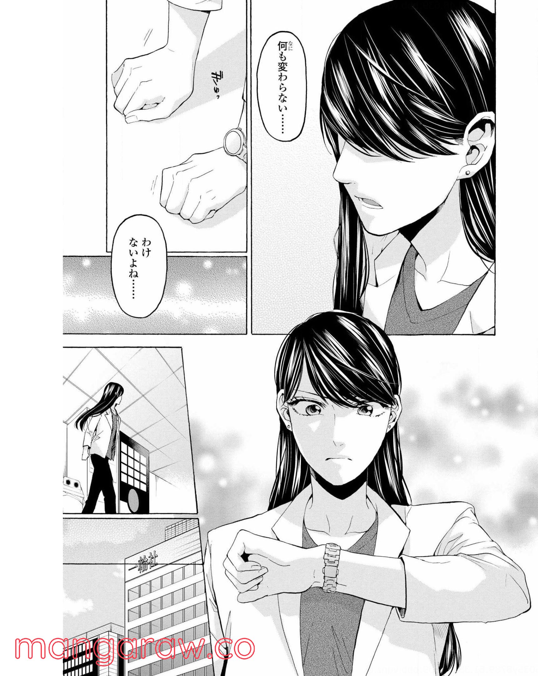 2DK、Gペン、目覚まし時計。 - 第33話 - Page 13