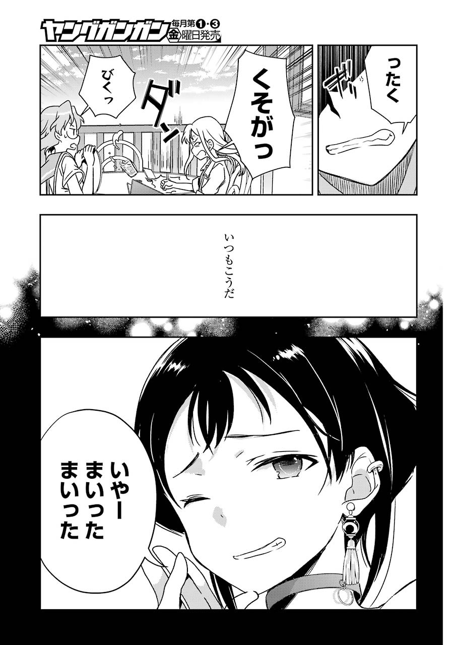 染谷まこの雀荘メシ - 第24話 - Page 5