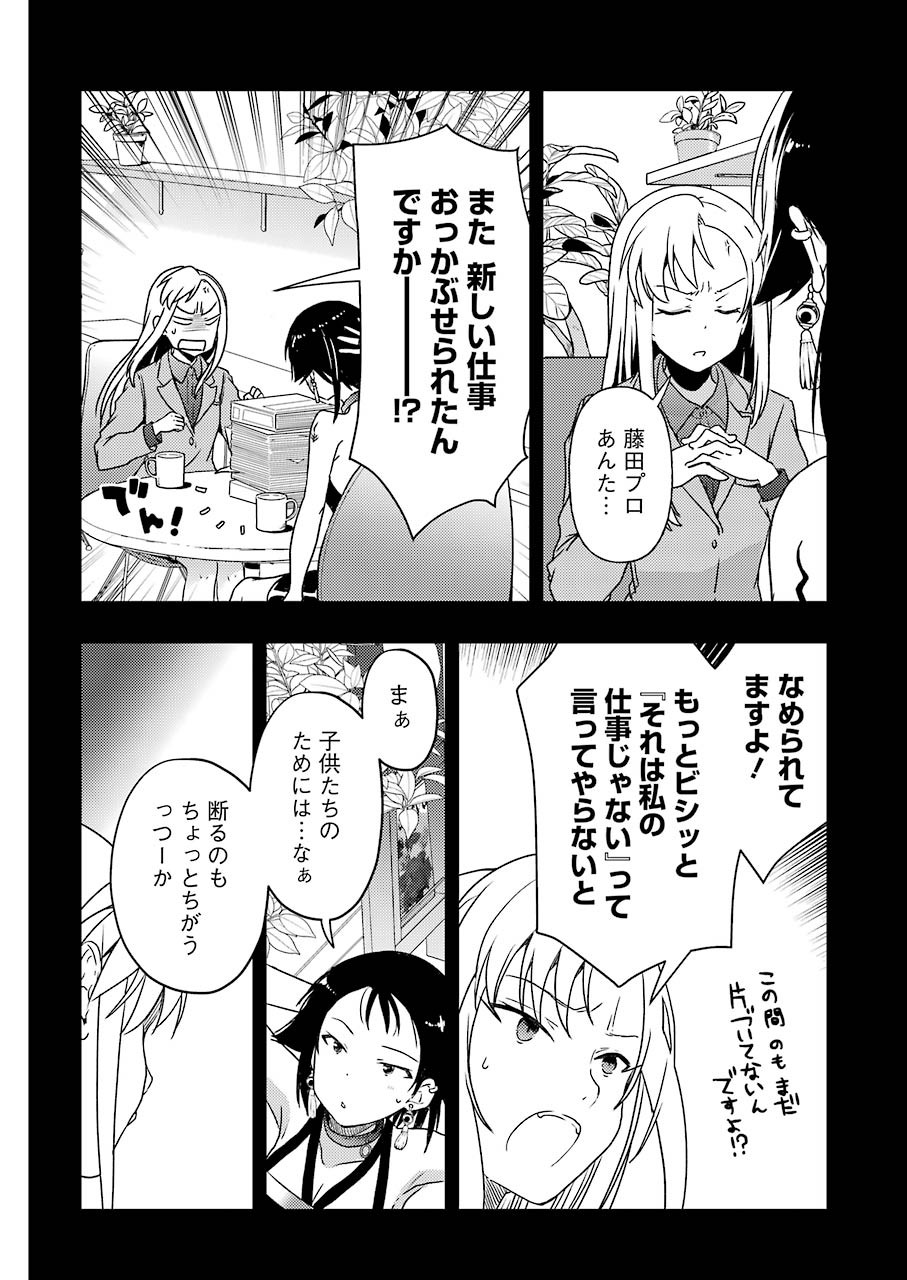 染谷まこの雀荘メシ - 第24話 - Page 6