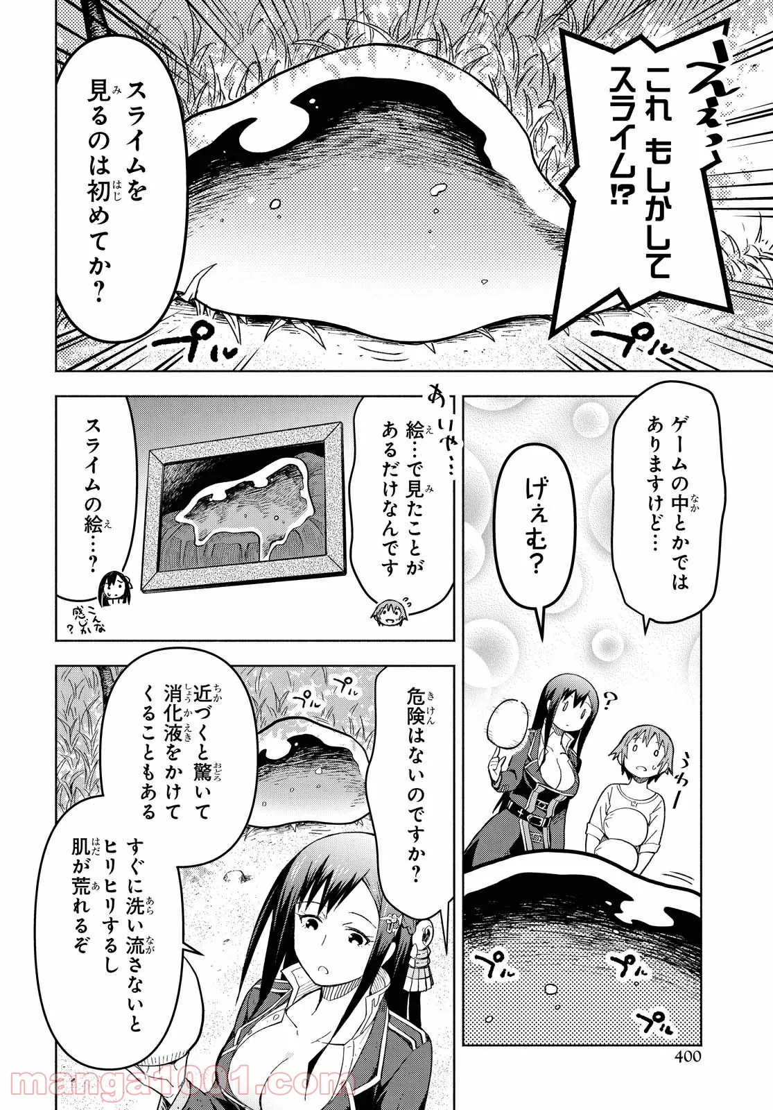 ダンジョン島で宿屋をやろう! 創造魔法を貰った俺の細腕繁盛記 - 第4話 - Page 14