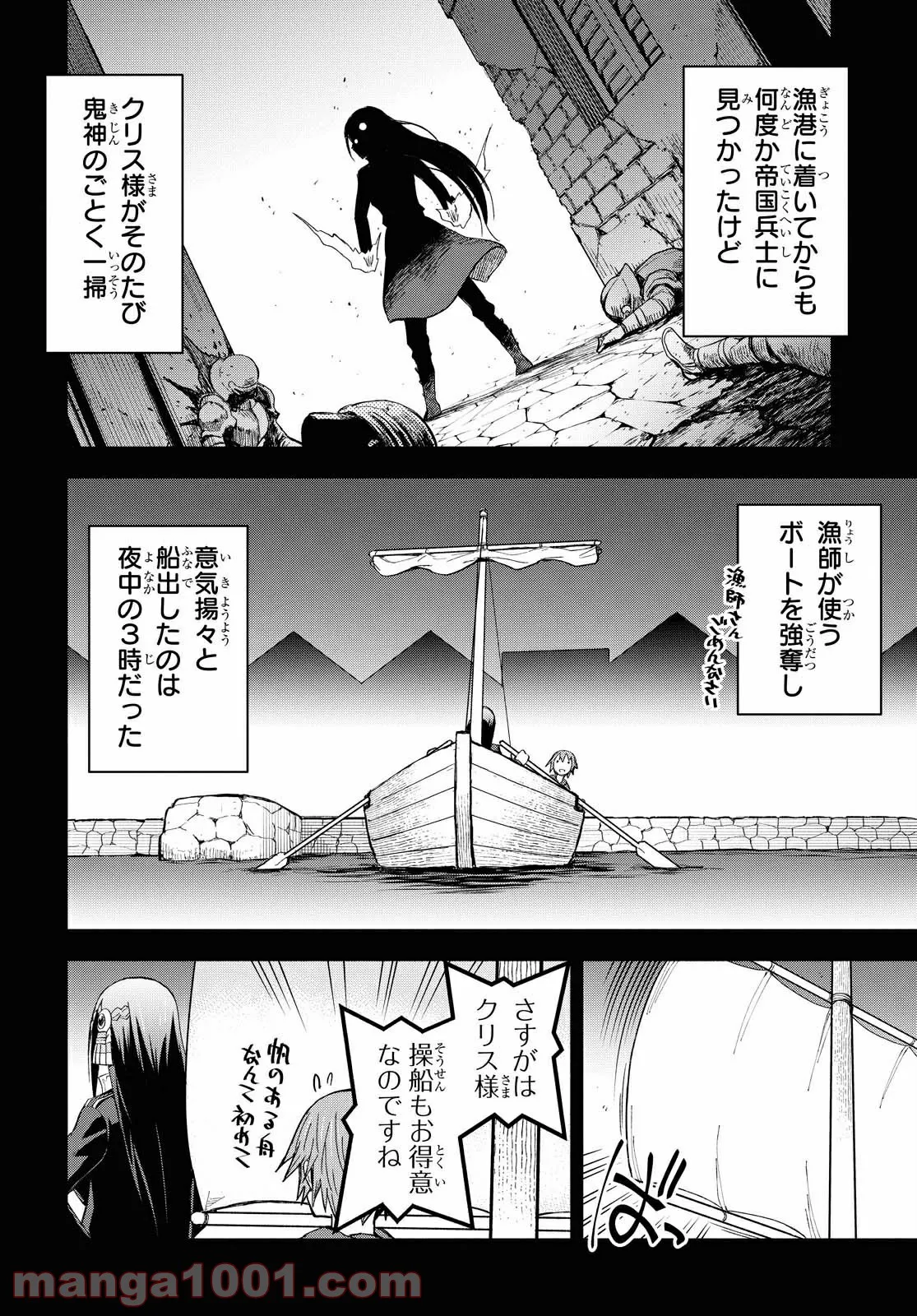 ダンジョン島で宿屋をやろう! 創造魔法を貰った俺の細腕繁盛記 - 第4話 - Page 4