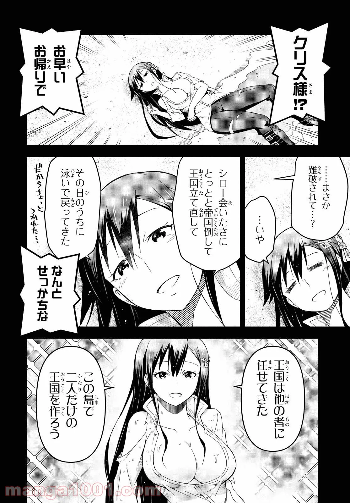 ダンジョン島で宿屋をやろう! 創造魔法を貰った俺の細腕繁盛記 - 第6話 - Page 2