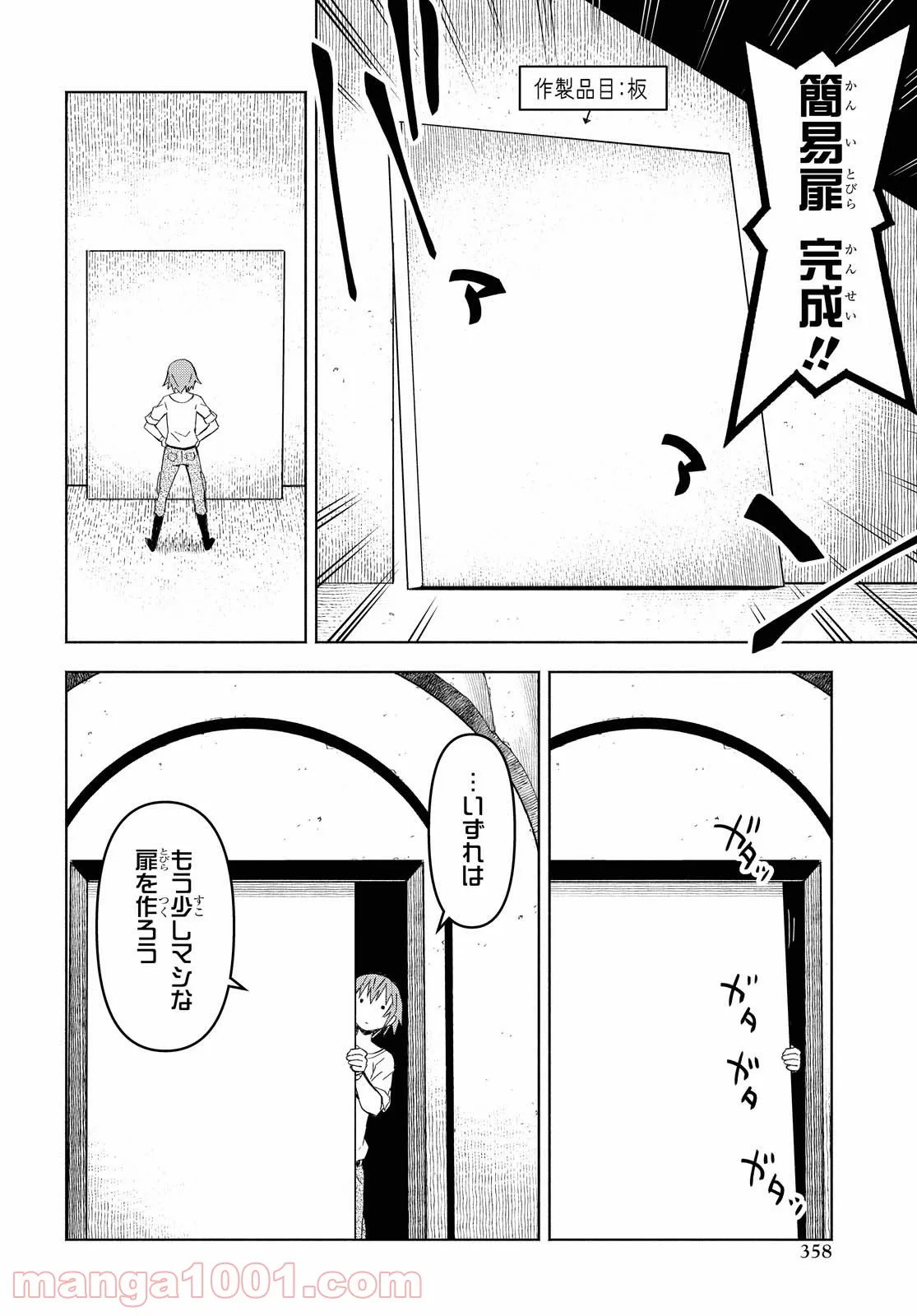 ダンジョン島で宿屋をやろう! 創造魔法を貰った俺の細腕繁盛記 - 第6話 - Page 12