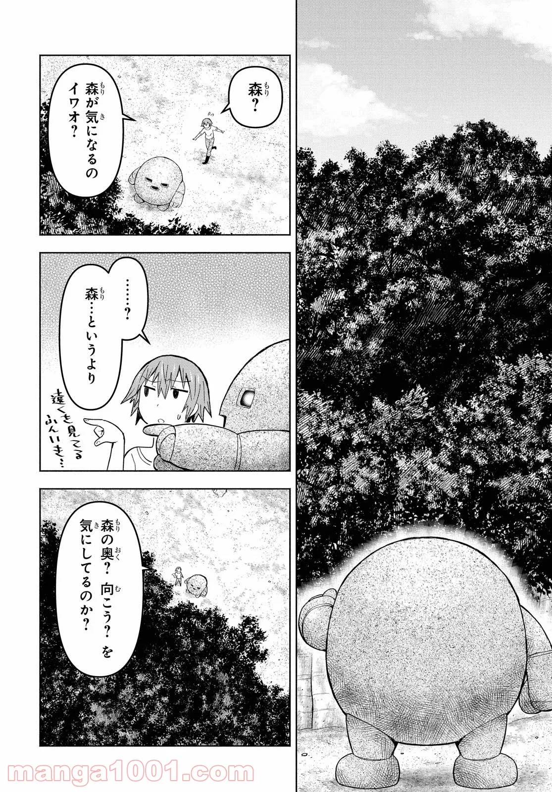 ダンジョン島で宿屋をやろう! 創造魔法を貰った俺の細腕繁盛記 - 第6話 - Page 24