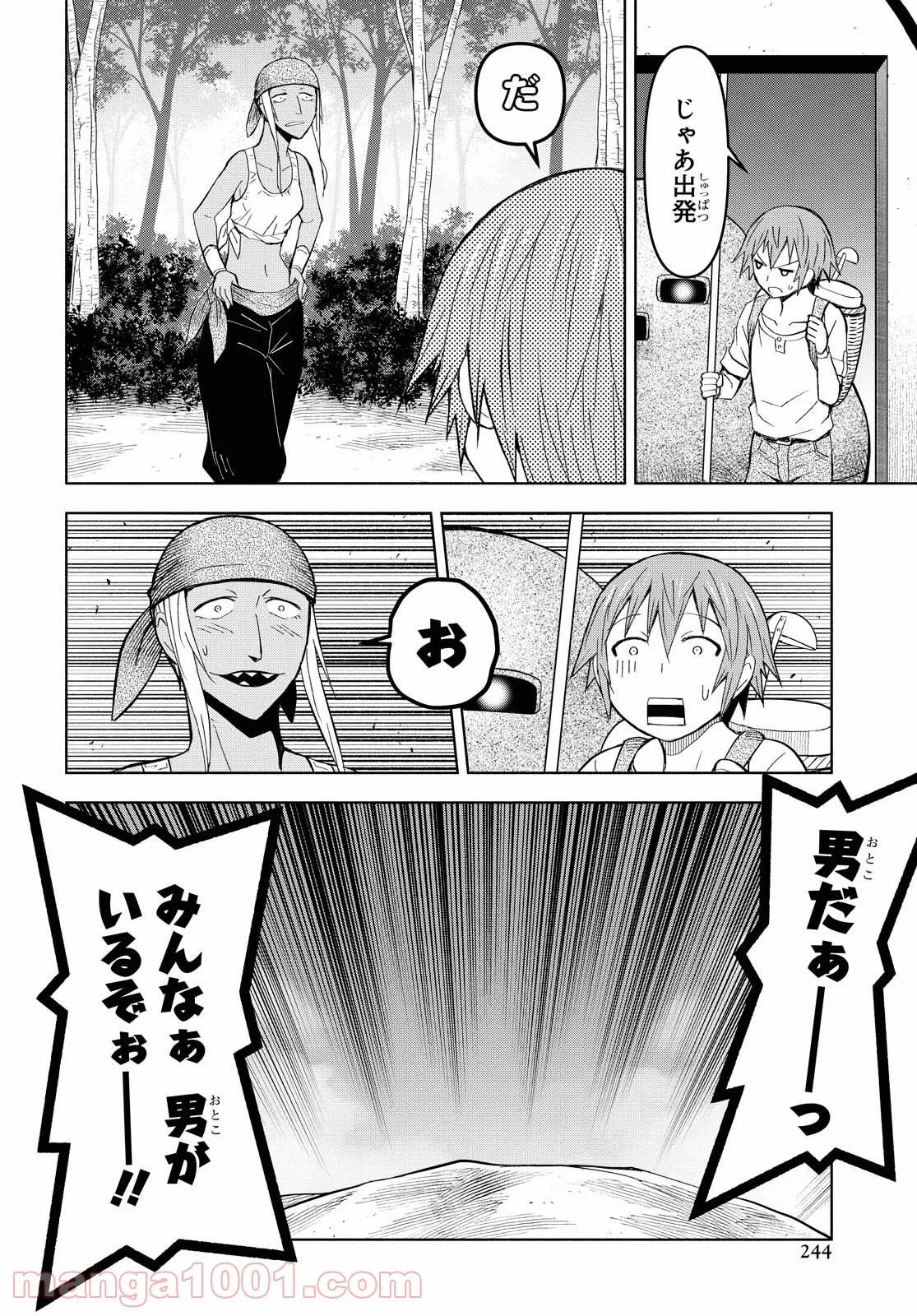 ダンジョン島で宿屋をやろう! 創造魔法を貰った俺の細腕繁盛記 - 第7話 - Page 10