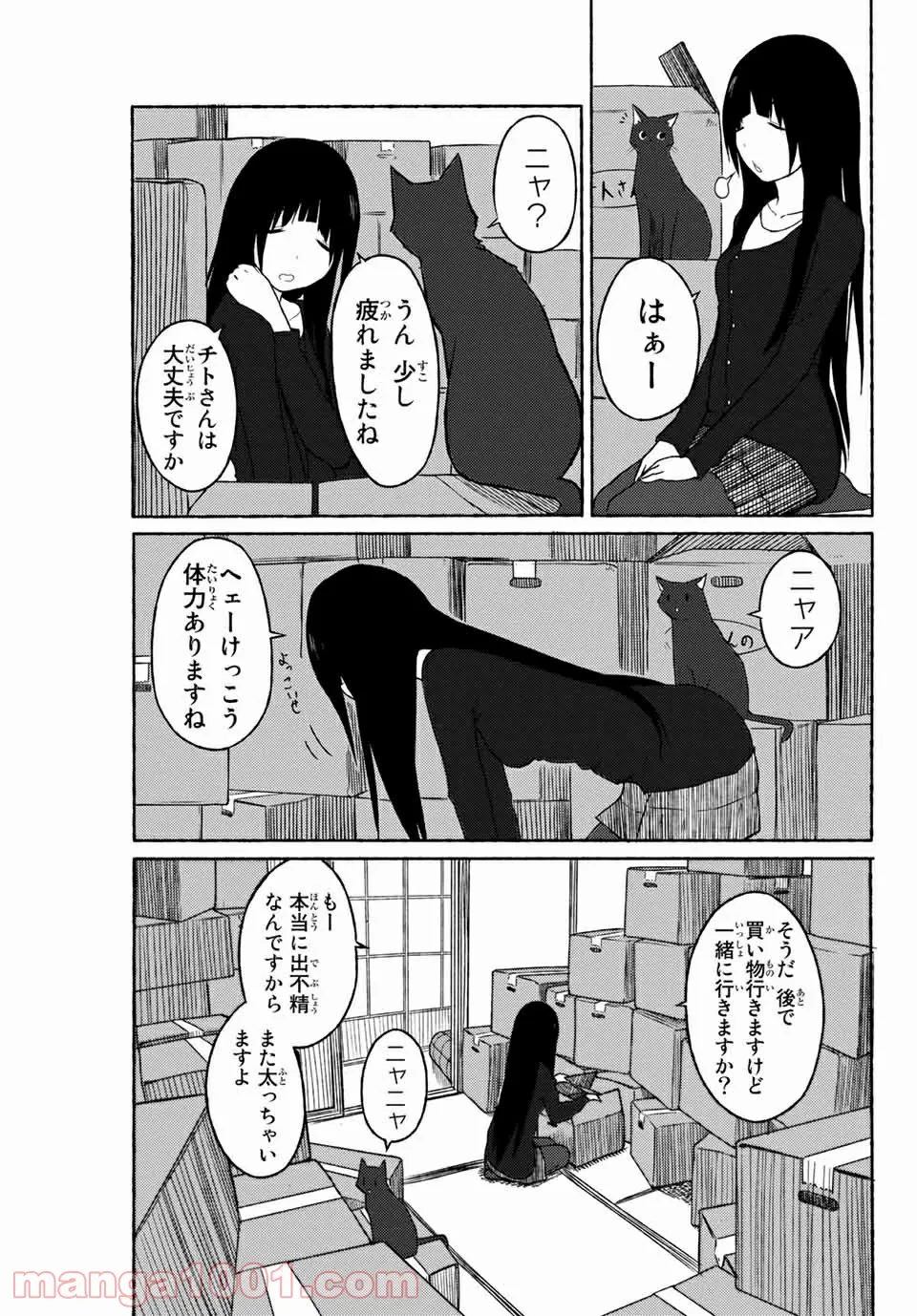 ダンジョン島で宿屋をやろう! 創造魔法を貰った俺の細腕繁盛記 - 第8話 - Page 13