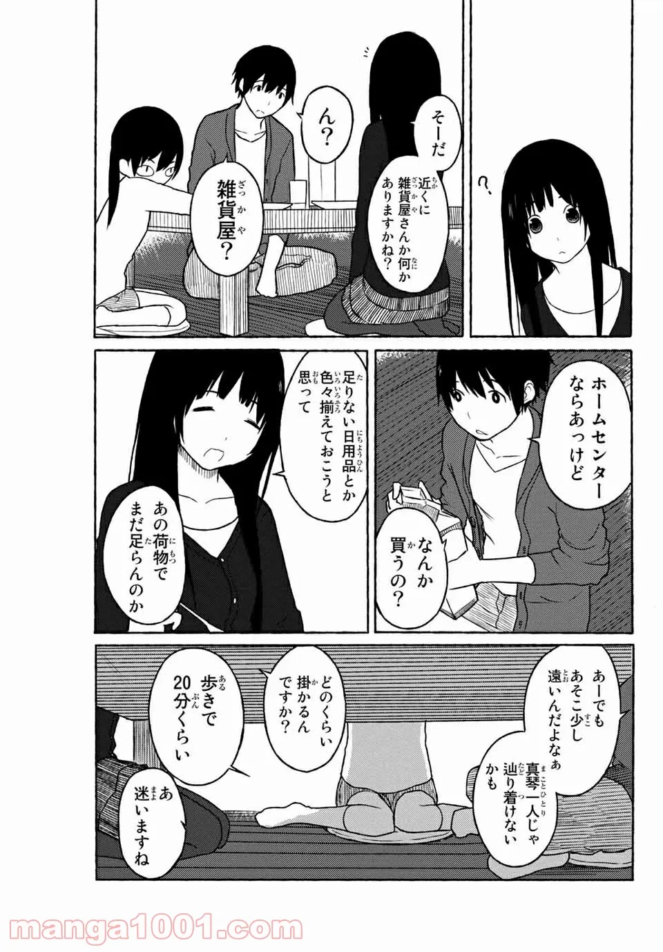 ダンジョン島で宿屋をやろう! 創造魔法を貰った俺の細腕繁盛記 - 第8話 - Page 19