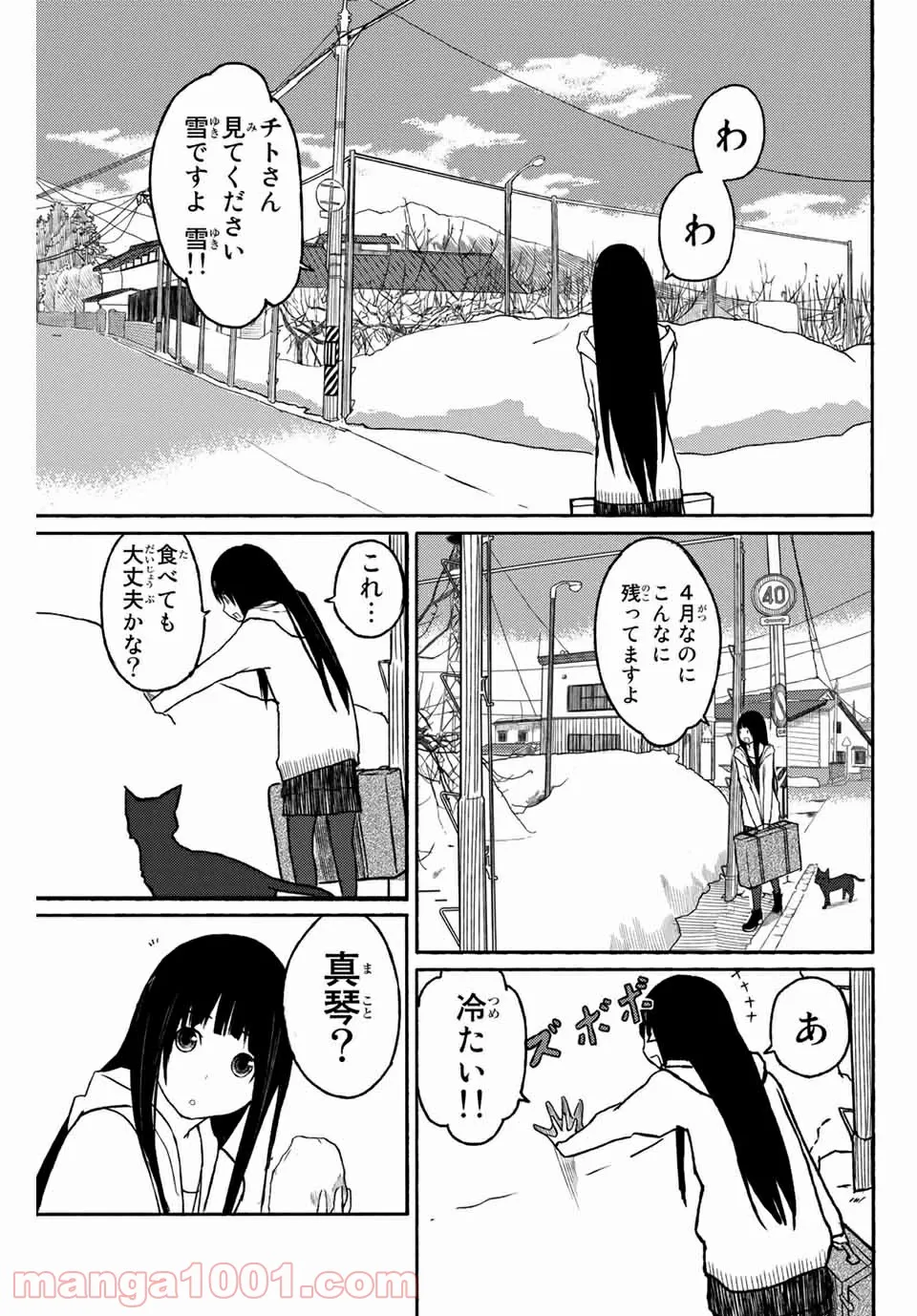 ダンジョン島で宿屋をやろう! 創造魔法を貰った俺の細腕繁盛記 - 第8話 - Page 3