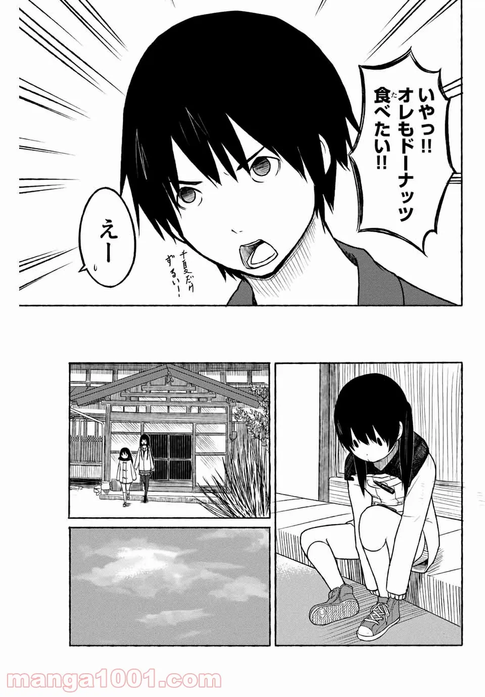 ダンジョン島で宿屋をやろう! 創造魔法を貰った俺の細腕繁盛記 - 第8話 - Page 21