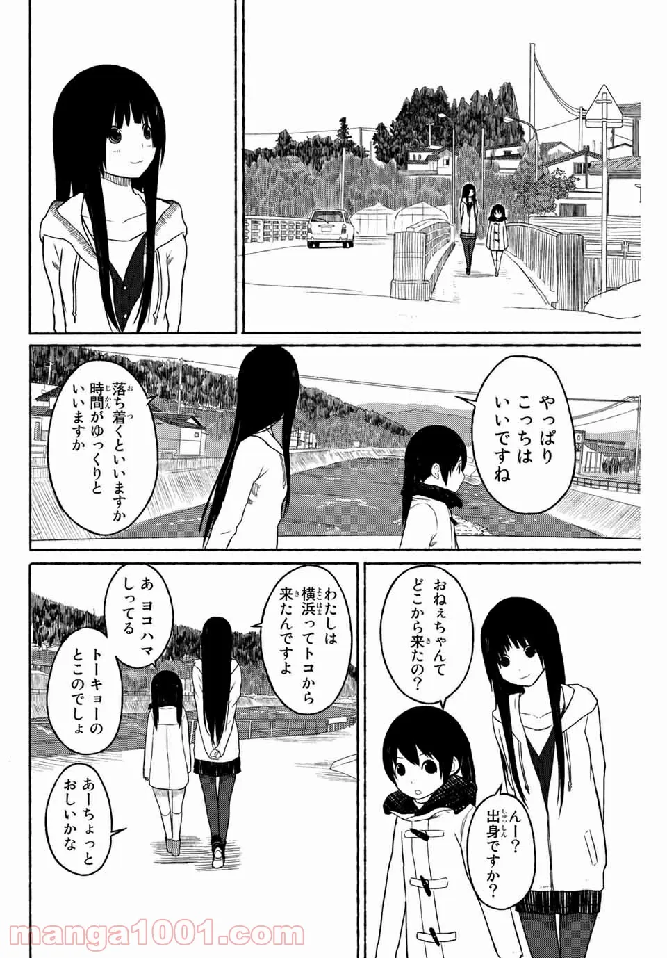 ダンジョン島で宿屋をやろう! 創造魔法を貰った俺の細腕繁盛記 - 第8話 - Page 22