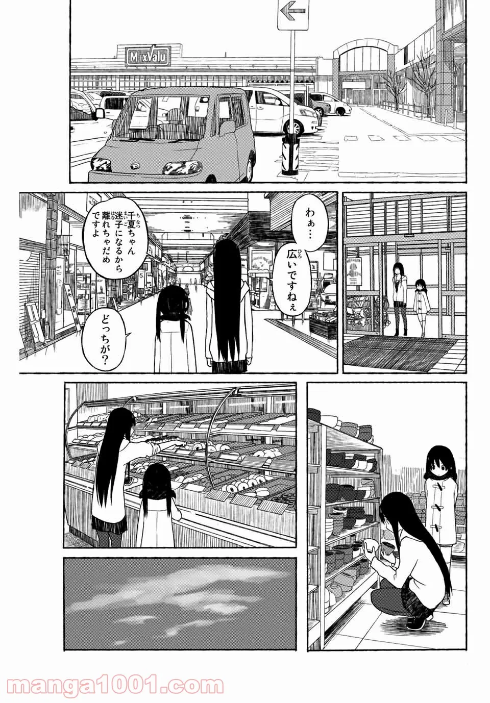 ダンジョン島で宿屋をやろう! 創造魔法を貰った俺の細腕繁盛記 - 第8話 - Page 23