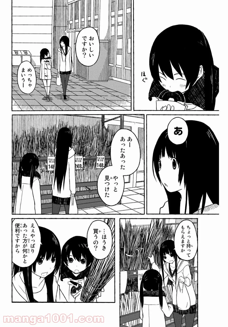 ダンジョン島で宿屋をやろう! 創造魔法を貰った俺の細腕繁盛記 - 第8話 - Page 24