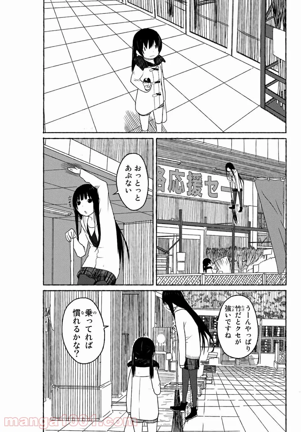 ダンジョン島で宿屋をやろう! 創造魔法を貰った俺の細腕繁盛記 - 第8話 - Page 27