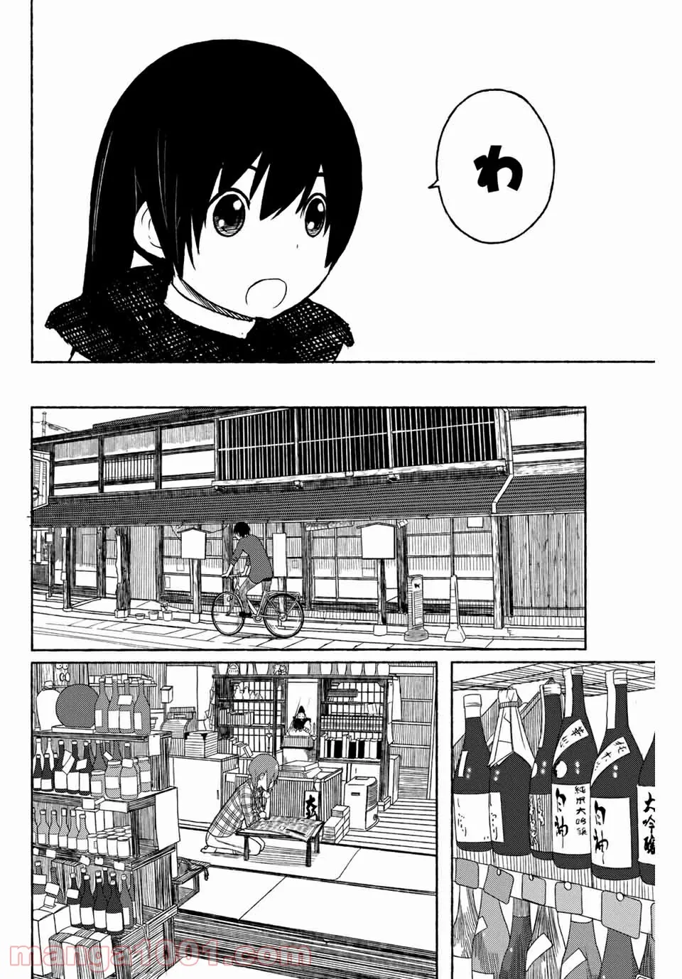 ダンジョン島で宿屋をやろう! 創造魔法を貰った俺の細腕繁盛記 - 第8話 - Page 28