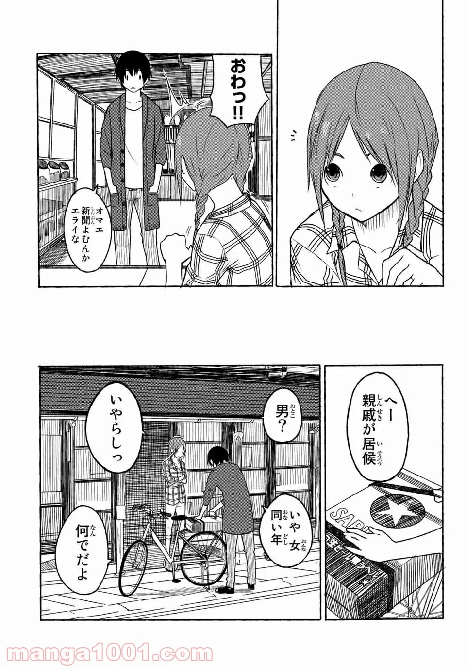 ダンジョン島で宿屋をやろう! 創造魔法を貰った俺の細腕繁盛記 - 第8話 - Page 29