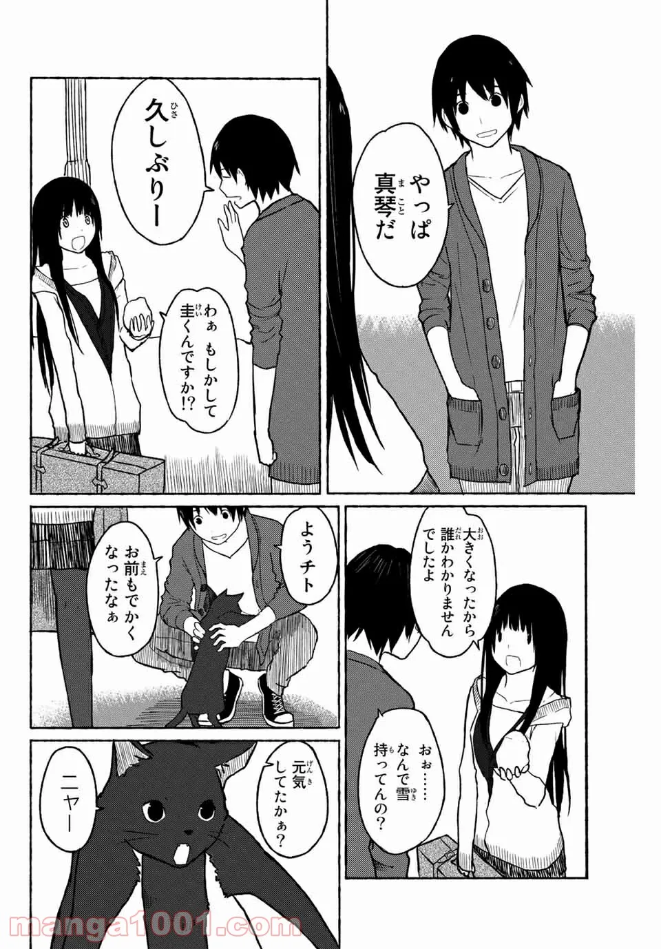 ダンジョン島で宿屋をやろう! 創造魔法を貰った俺の細腕繁盛記 - 第8話 - Page 4