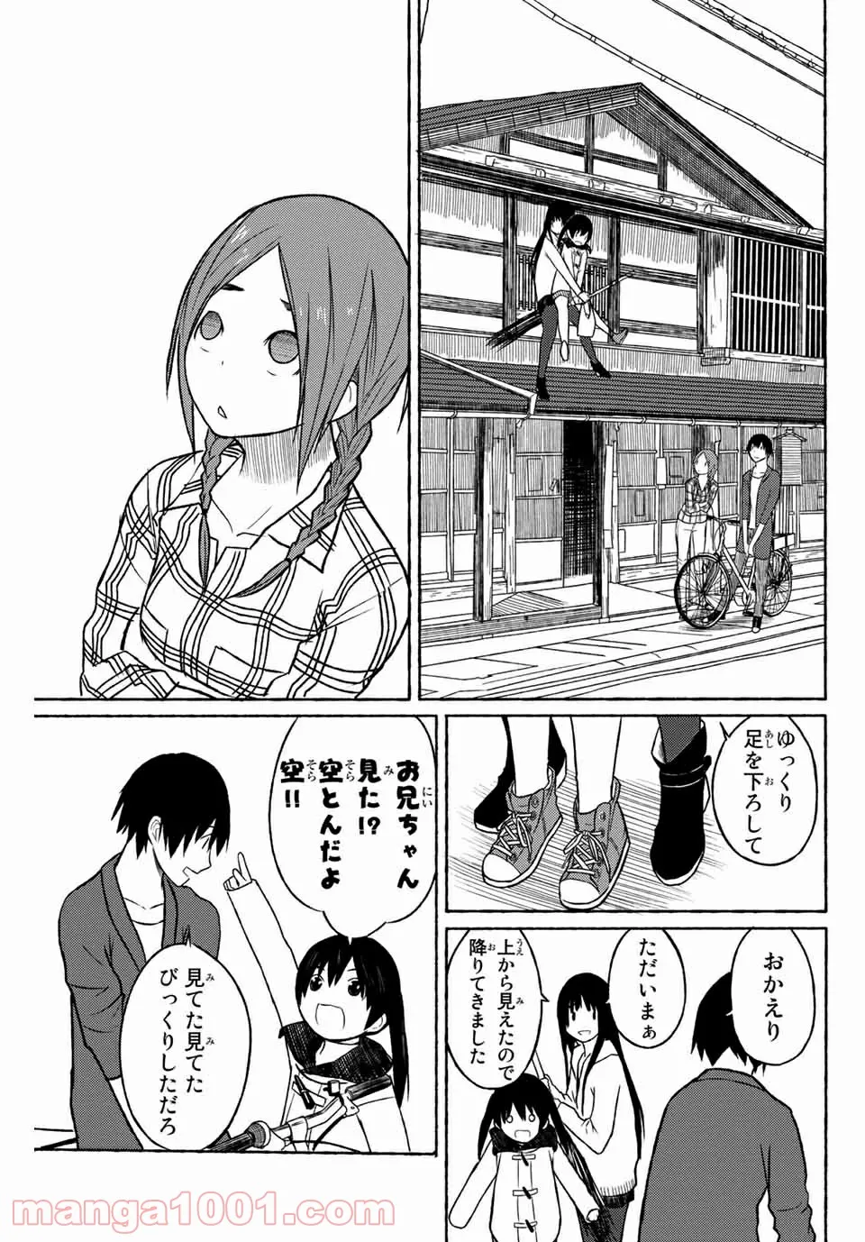 ダンジョン島で宿屋をやろう! 創造魔法を貰った俺の細腕繁盛記 - 第8話 - Page 31