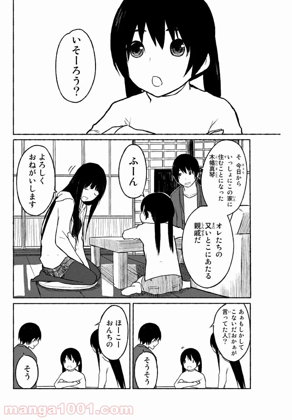 ダンジョン島で宿屋をやろう! 創造魔法を貰った俺の細腕繁盛記 - 第8話 - Page 10