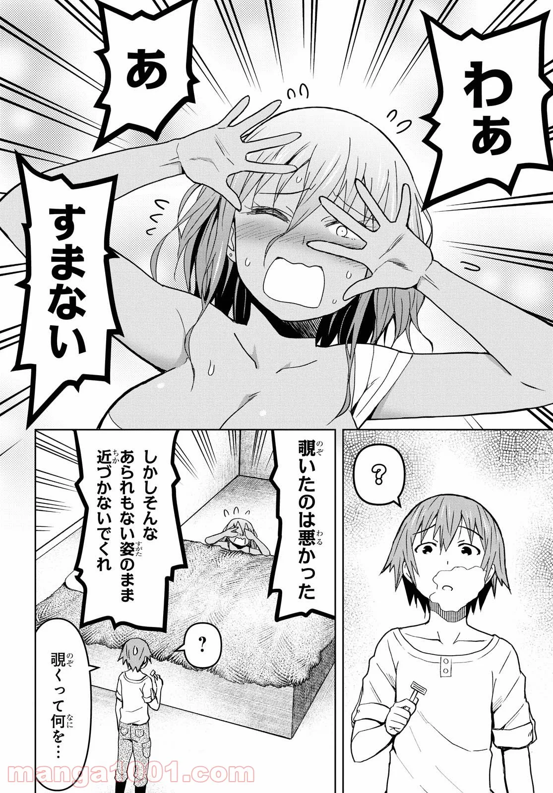 ダンジョン島で宿屋をやろう! 創造魔法を貰った俺の細腕繁盛記 - 第9話 - Page 2