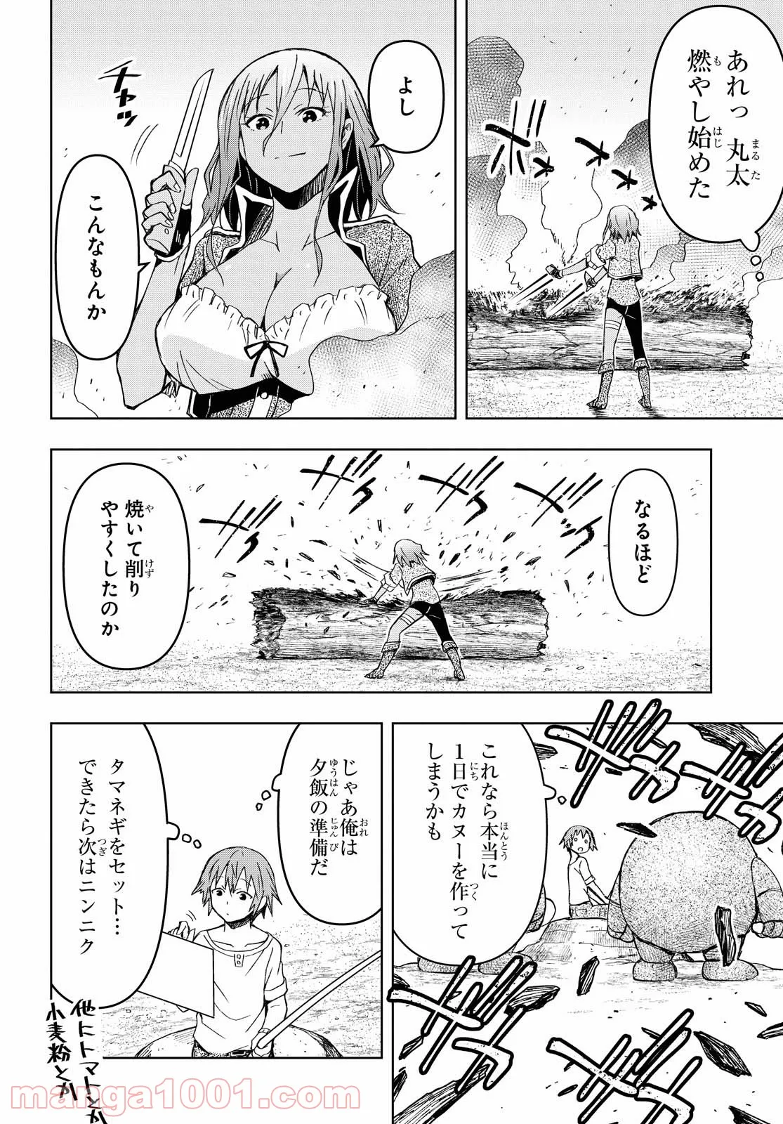 ダンジョン島で宿屋をやろう! 創造魔法を貰った俺の細腕繁盛記 - 第9話 - Page 24