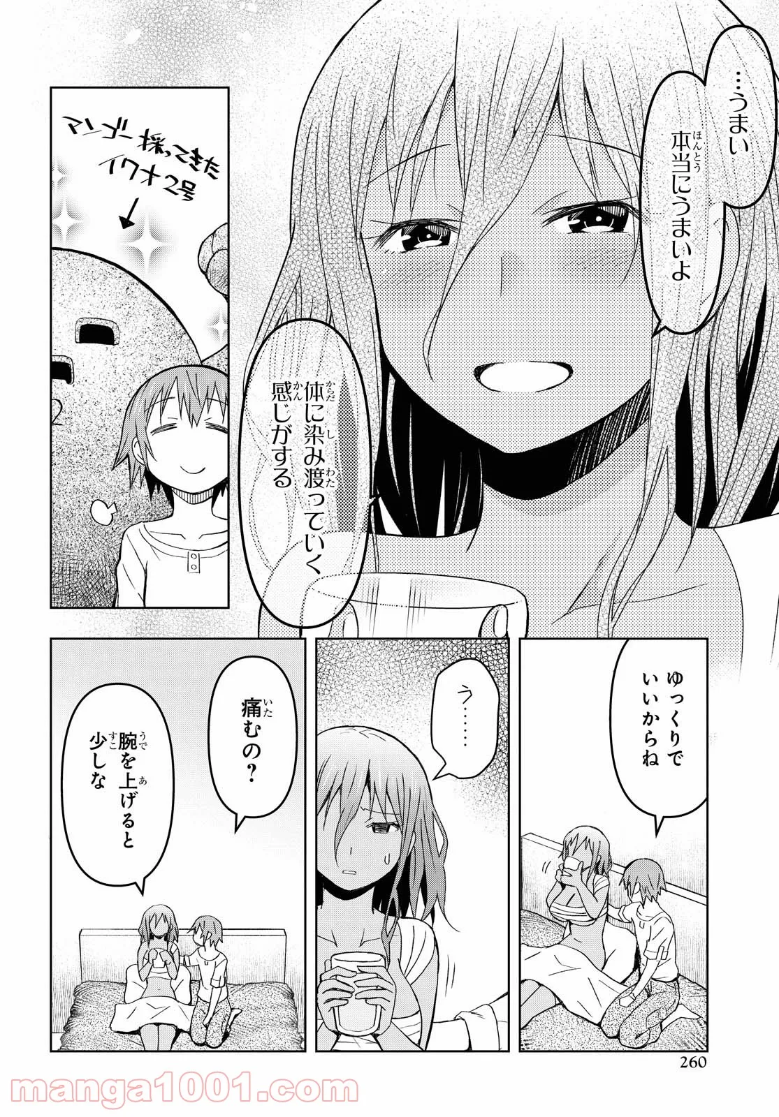 ダンジョン島で宿屋をやろう! 創造魔法を貰った俺の細腕繁盛記 - 第9話 - Page 6