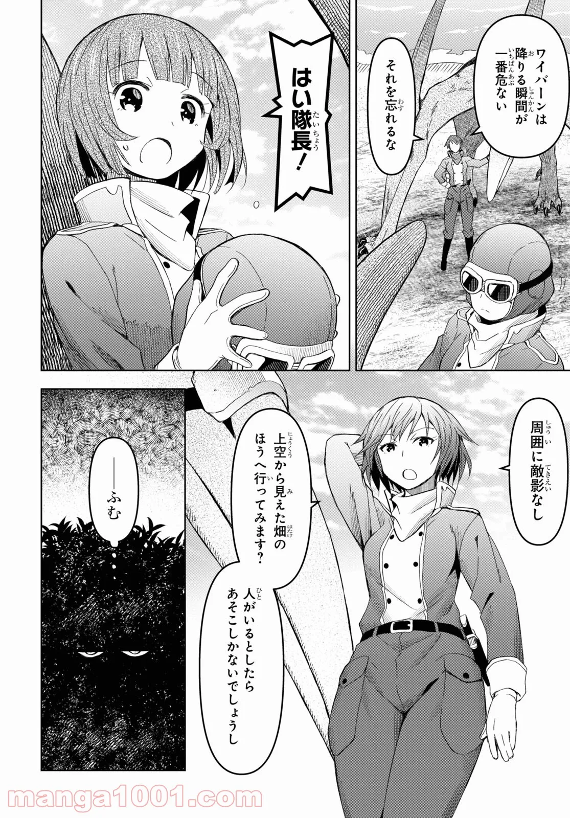 ダンジョン島で宿屋をやろう! 創造魔法を貰った俺の細腕繁盛記 - 第12話 - Page 14