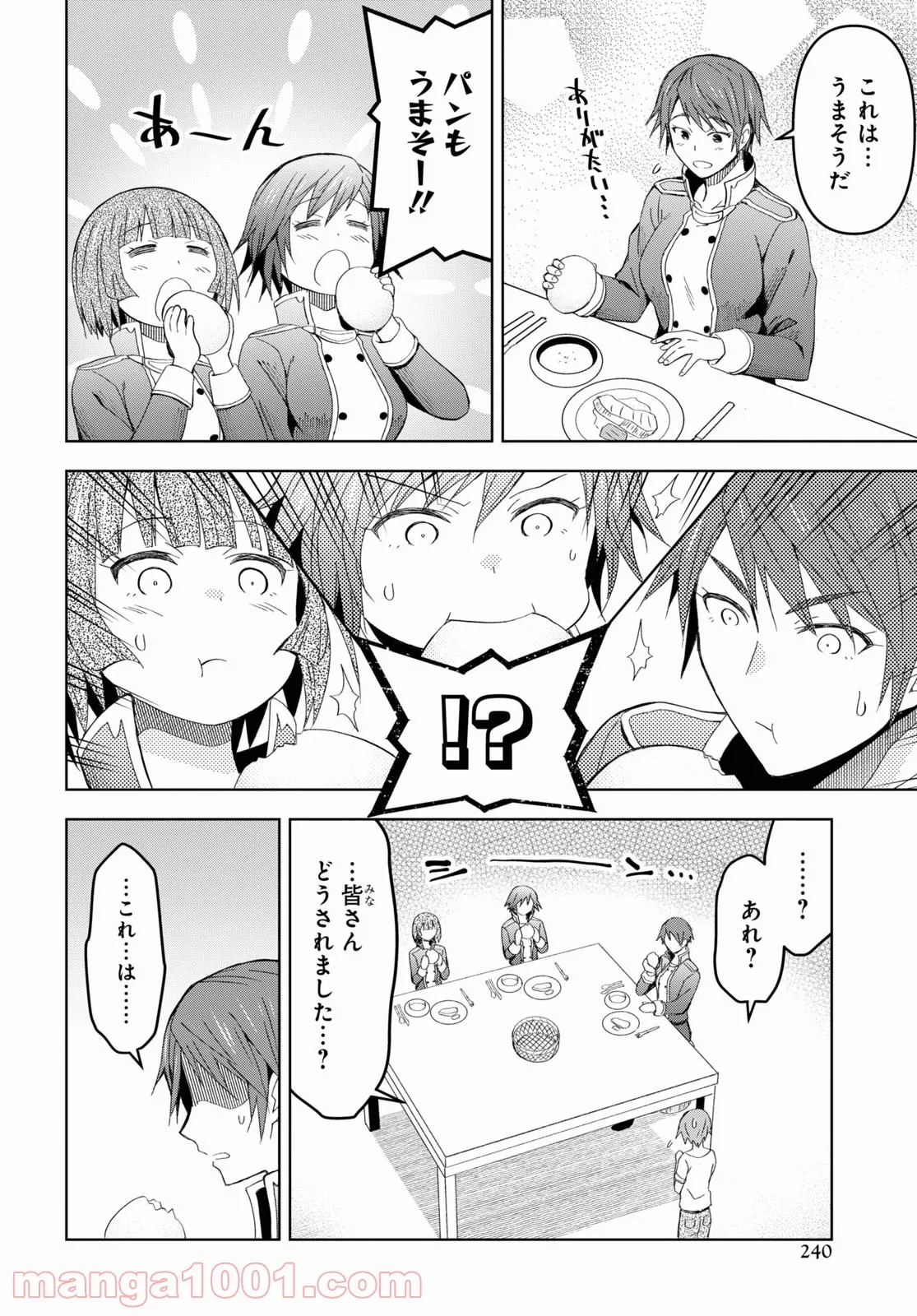 ダンジョン島で宿屋をやろう! 創造魔法を貰った俺の細腕繁盛記 - 第13話 - Page 6