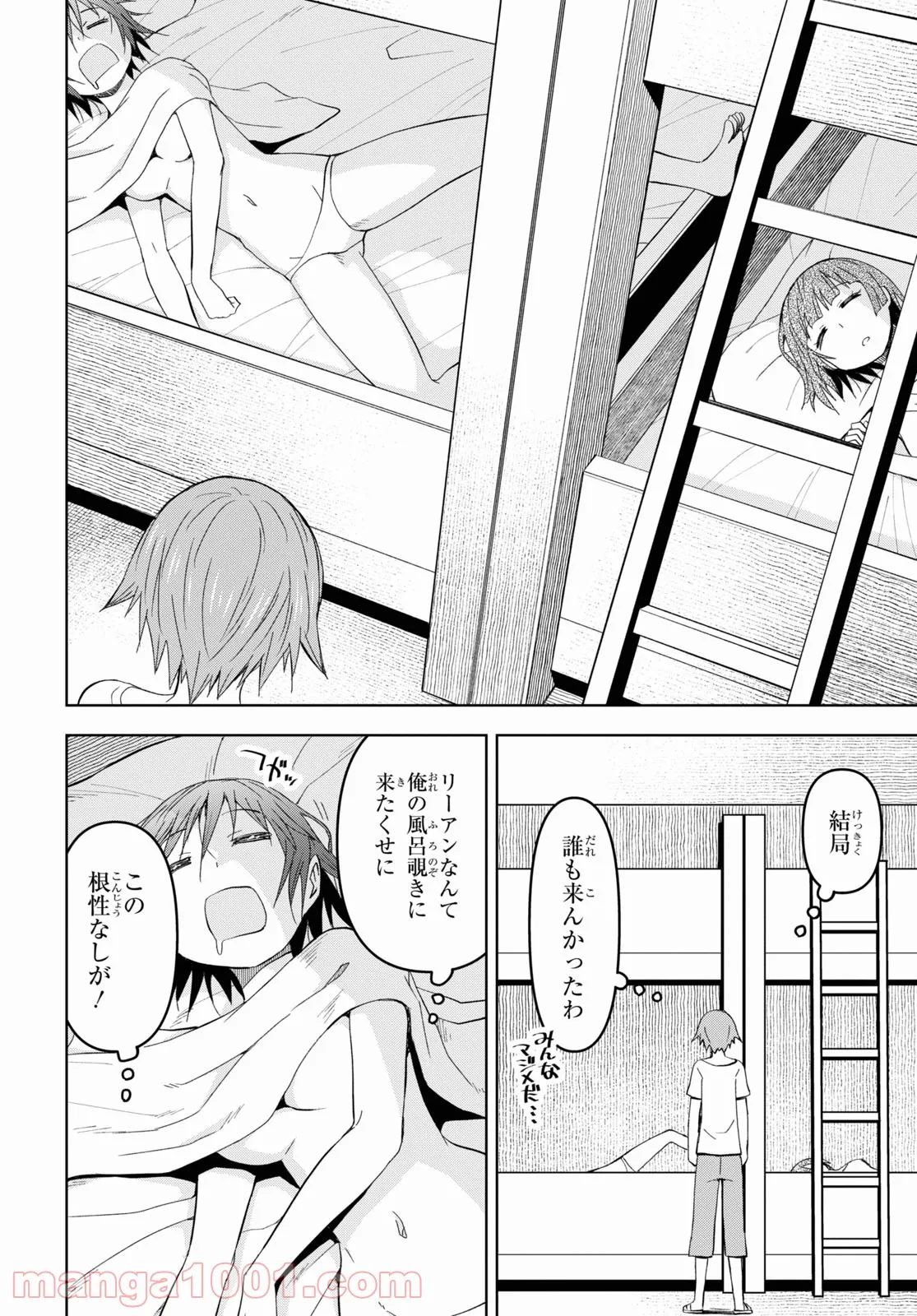 ダンジョン島で宿屋をやろう! 創造魔法を貰った俺の細腕繁盛記 - 第14話 - Page 4