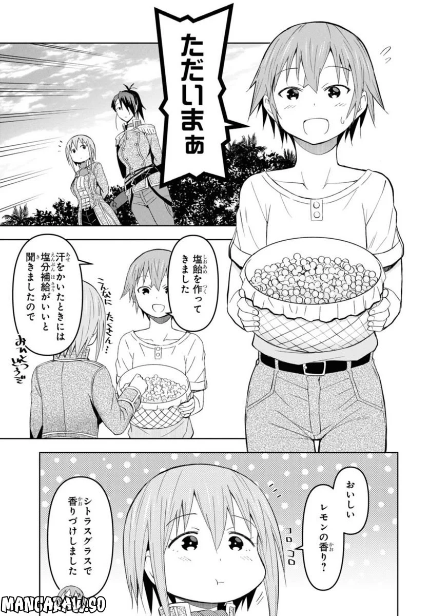 ダンジョン島で宿屋をやろう! 創造魔法を貰った俺の細腕繁盛記 第18.1話 - Trang 11