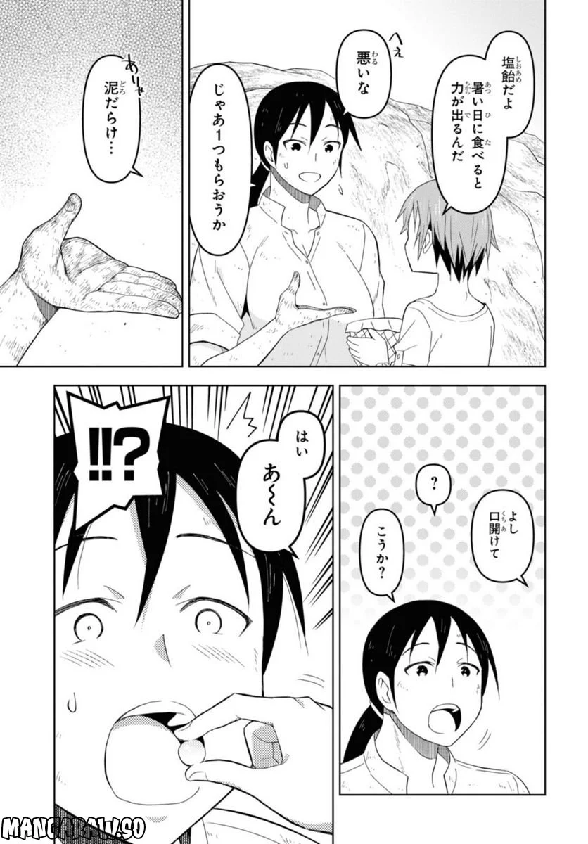 ダンジョン島で宿屋をやろう! 創造魔法を貰った俺の細腕繁盛記 第18.1話 - Trang 13