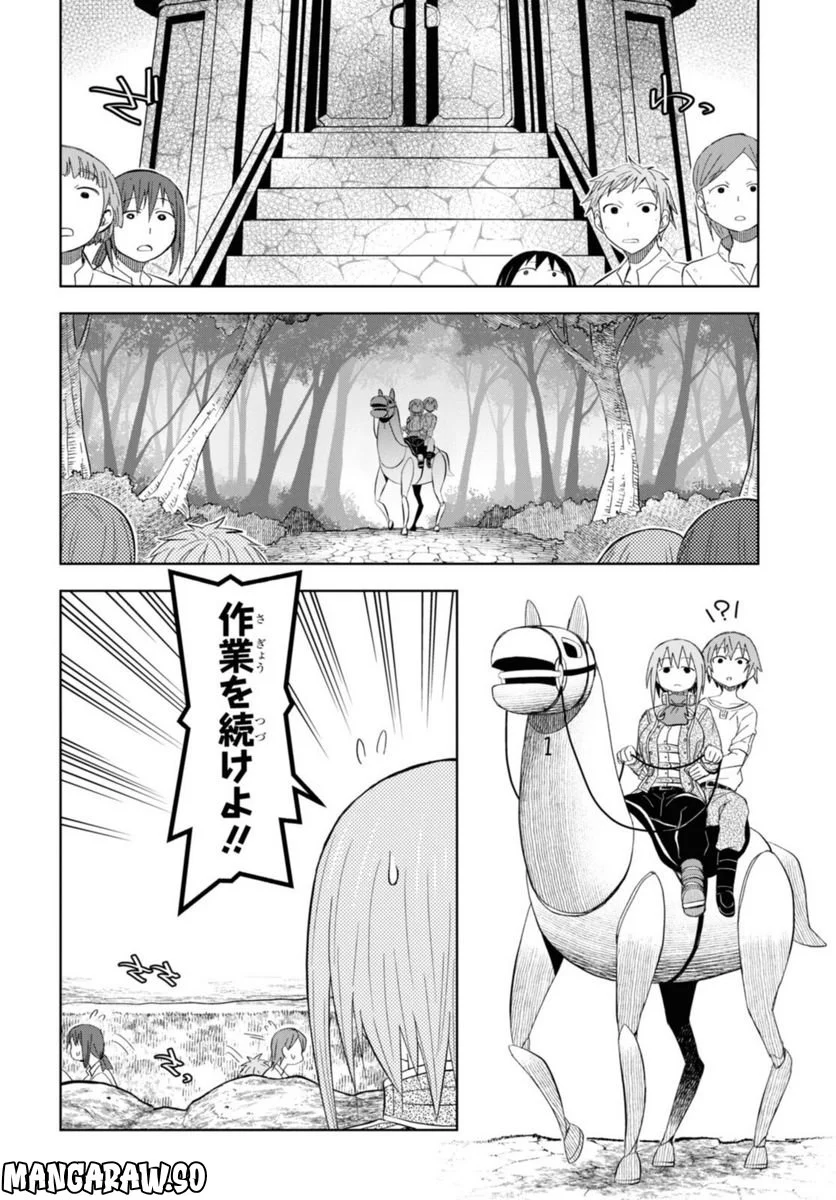 ダンジョン島で宿屋をやろう! 創造魔法を貰った俺の細腕繁盛記 第18.1話 - Trang 4