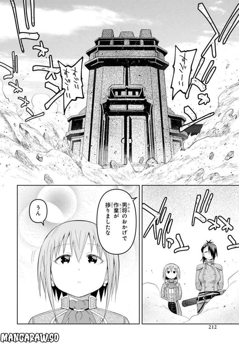 ダンジョン島で宿屋をやろう! 創造魔法を貰った俺の細腕繁盛記 第18.1話 - Trang 8