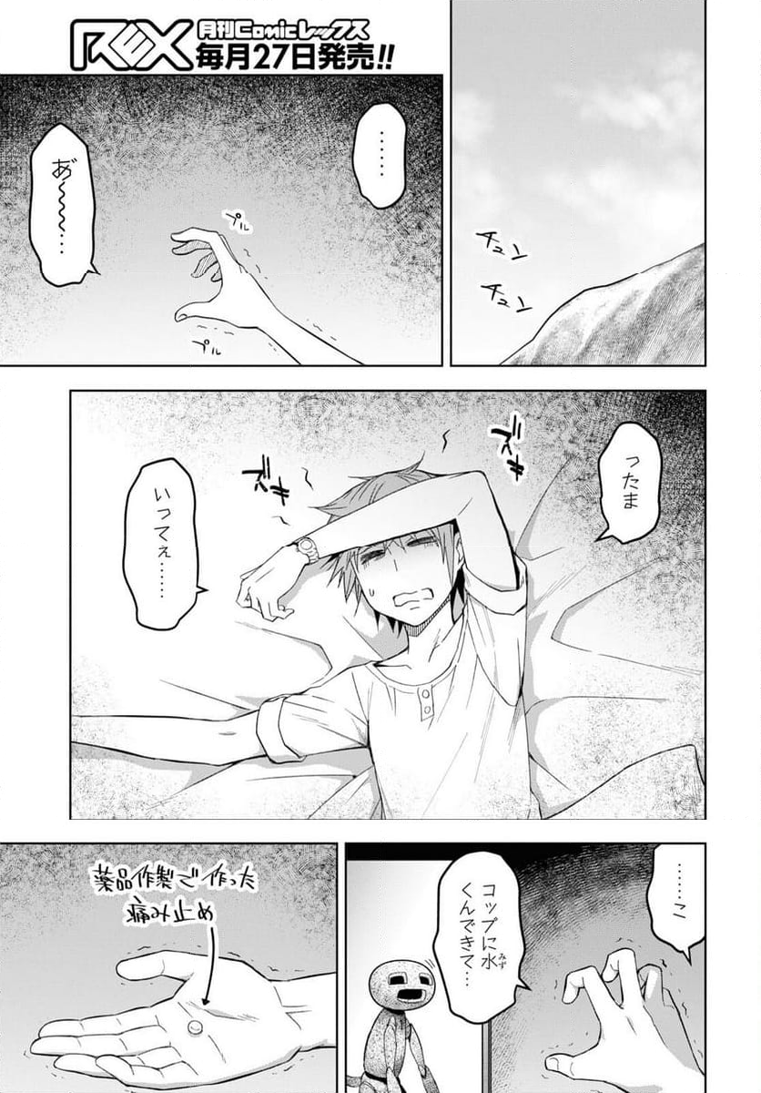 ダンジョン島で宿屋をやろう! 創造魔法を貰った俺の細腕繁盛記 - 第21話 - Page 2