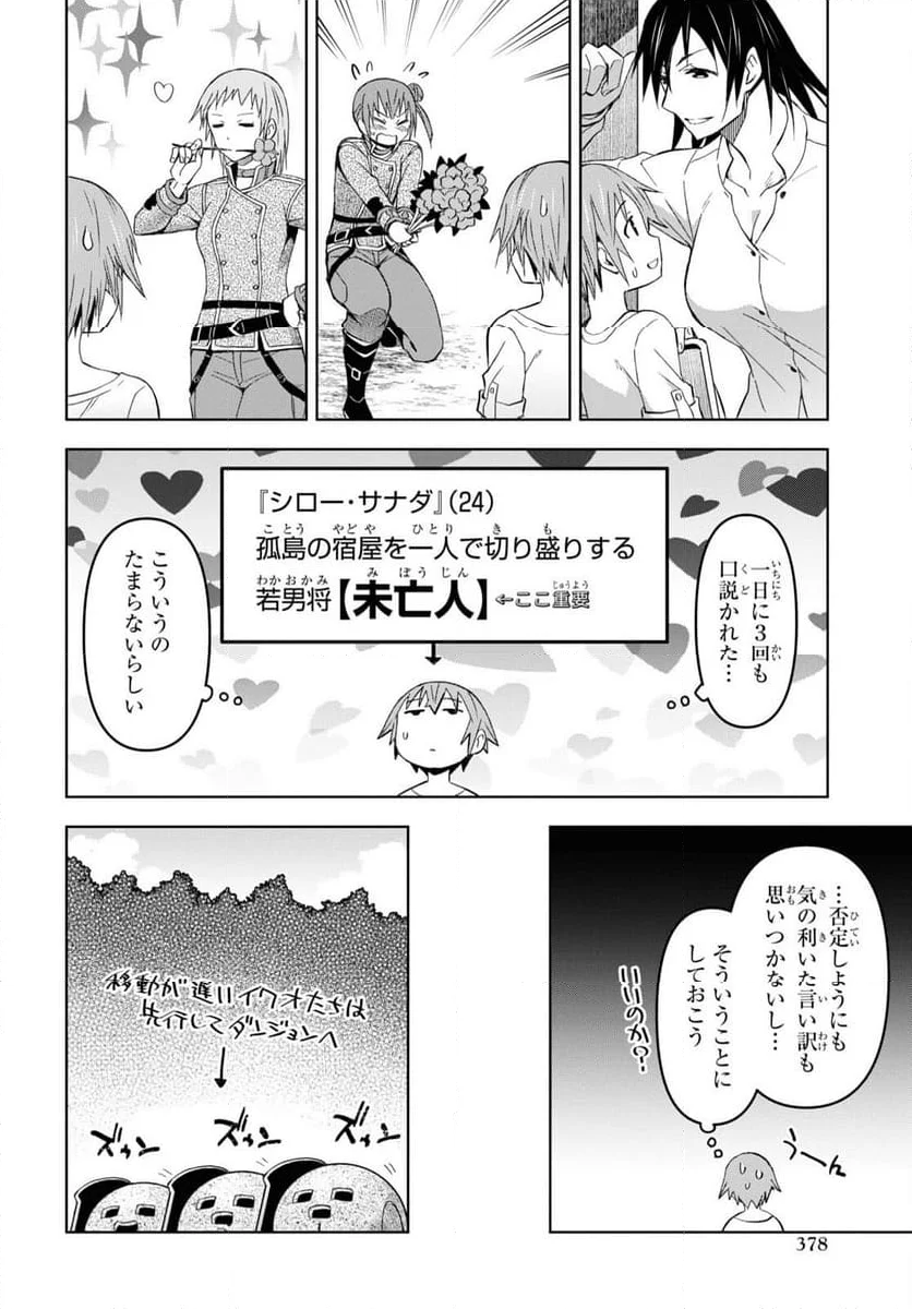 ダンジョン島で宿屋をやろう! 創造魔法を貰った俺の細腕繁盛記 - 第21話 - Page 11