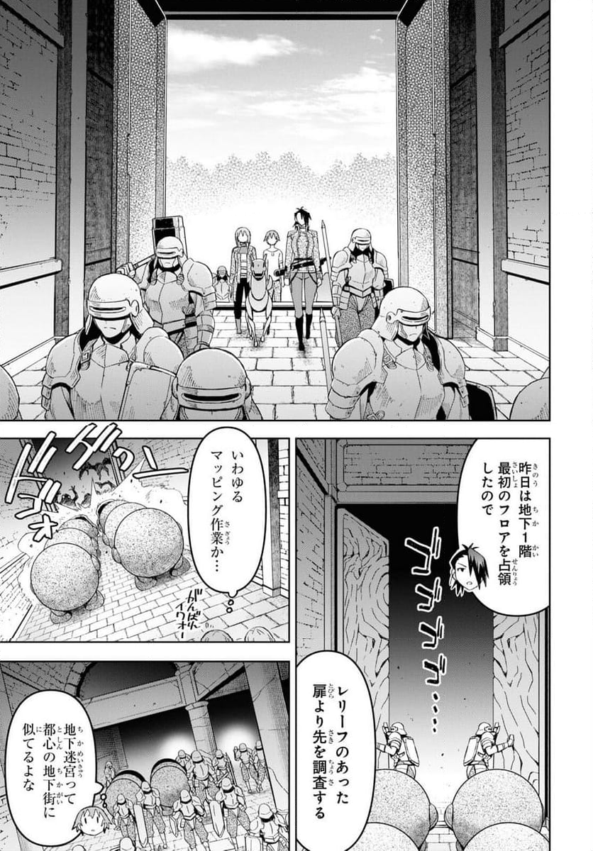 ダンジョン島で宿屋をやろう! 創造魔法を貰った俺の細腕繁盛記 - 第21話 - Page 14