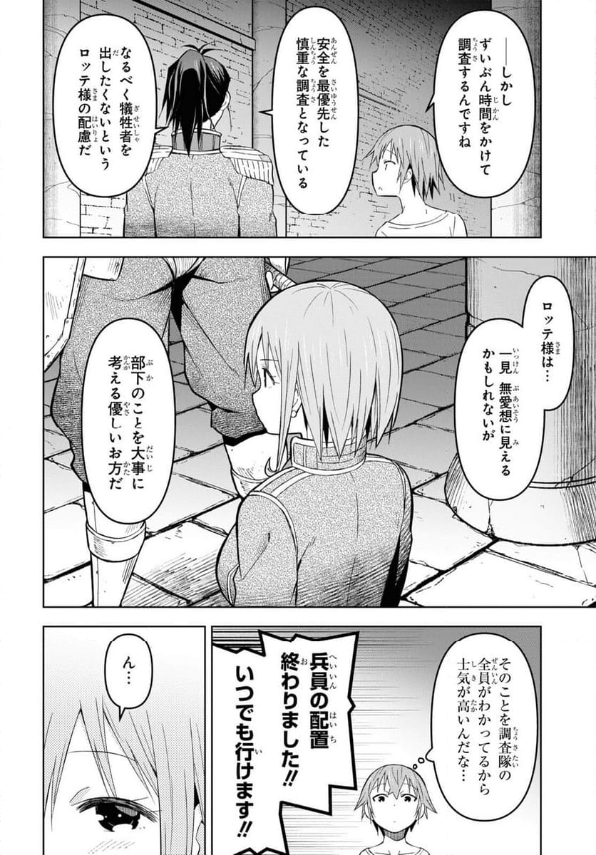 ダンジョン島で宿屋をやろう! 創造魔法を貰った俺の細腕繁盛記 - 第21話 - Page 17